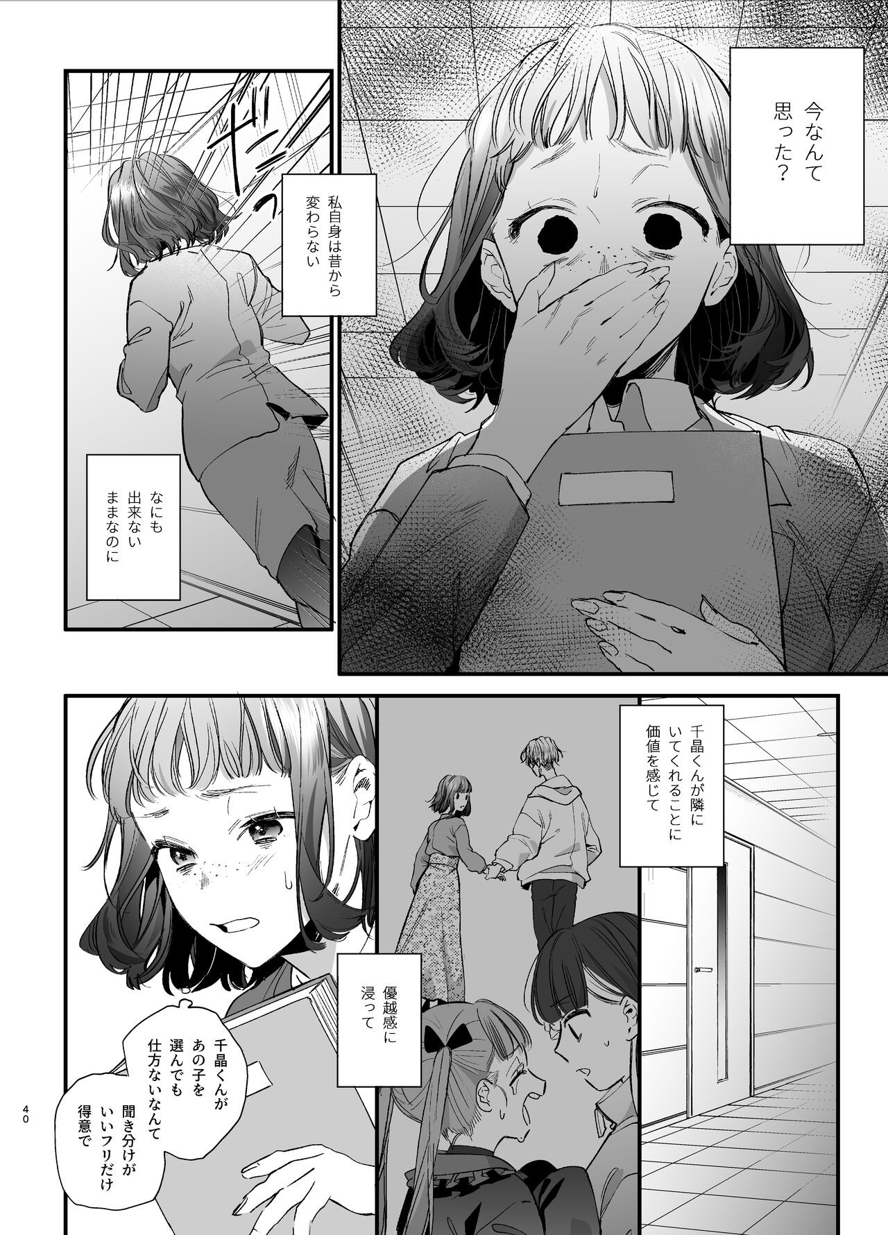 Page 40