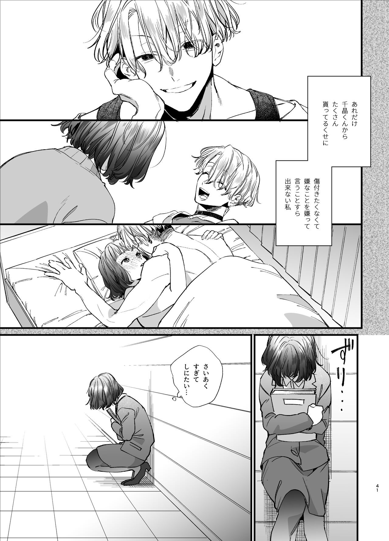 Page 41