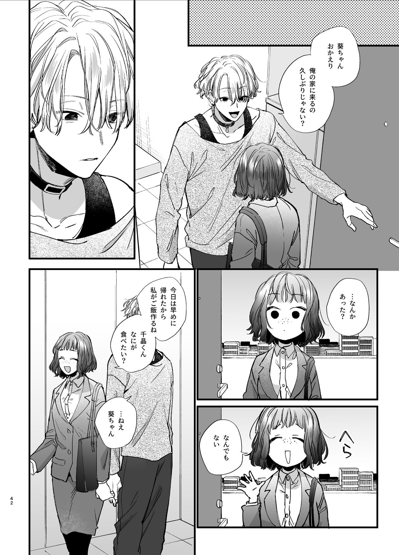 Page 42