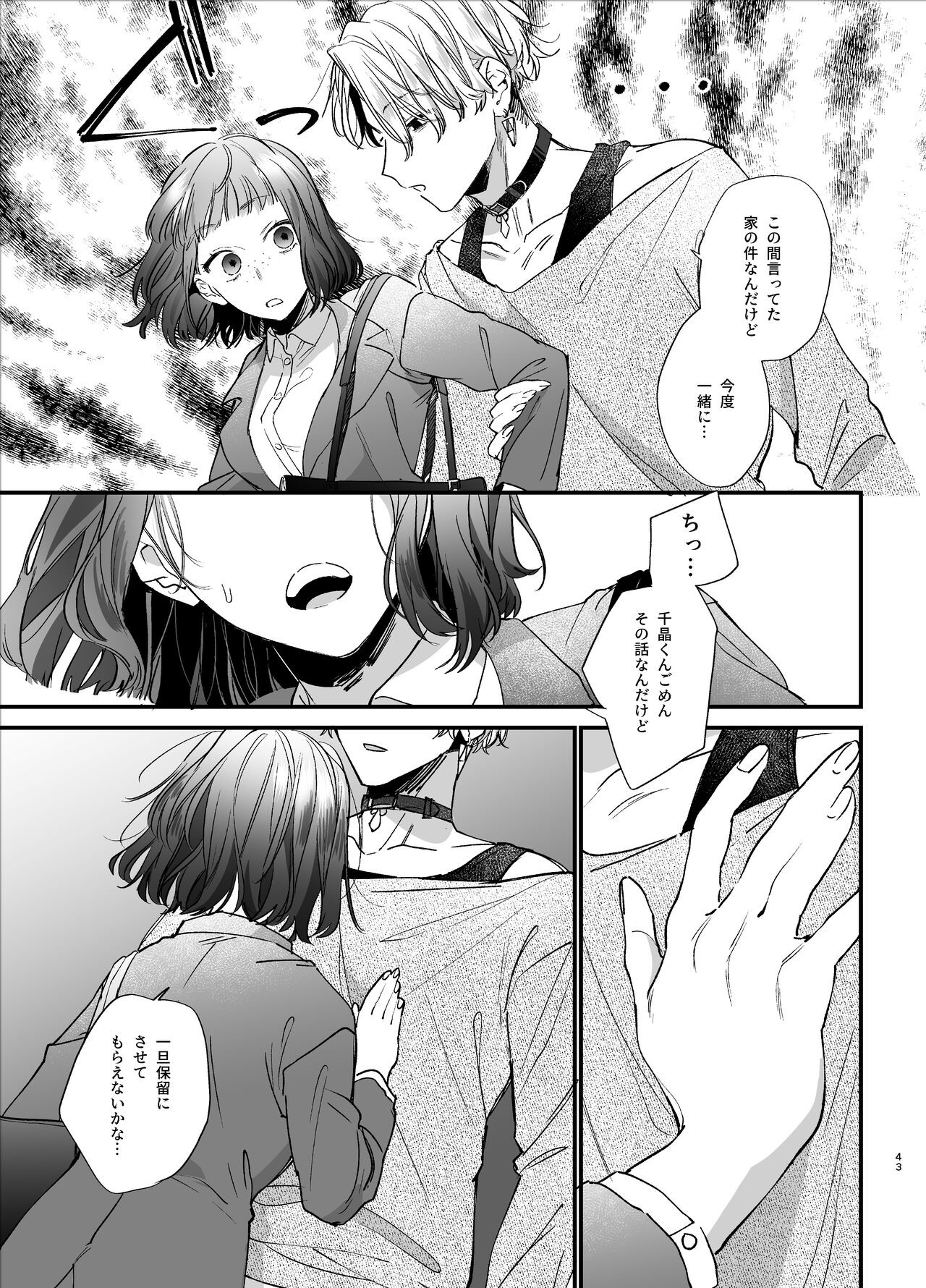 Page 43