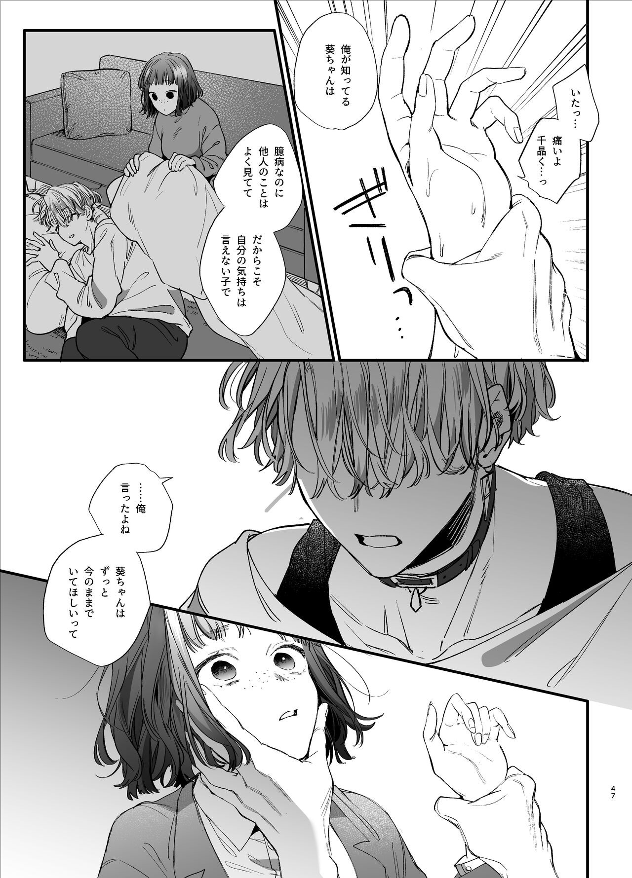Page 47