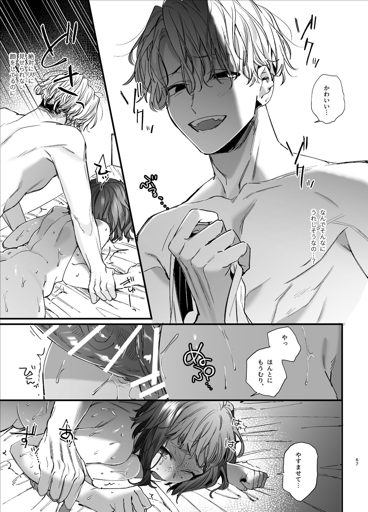 Page 67