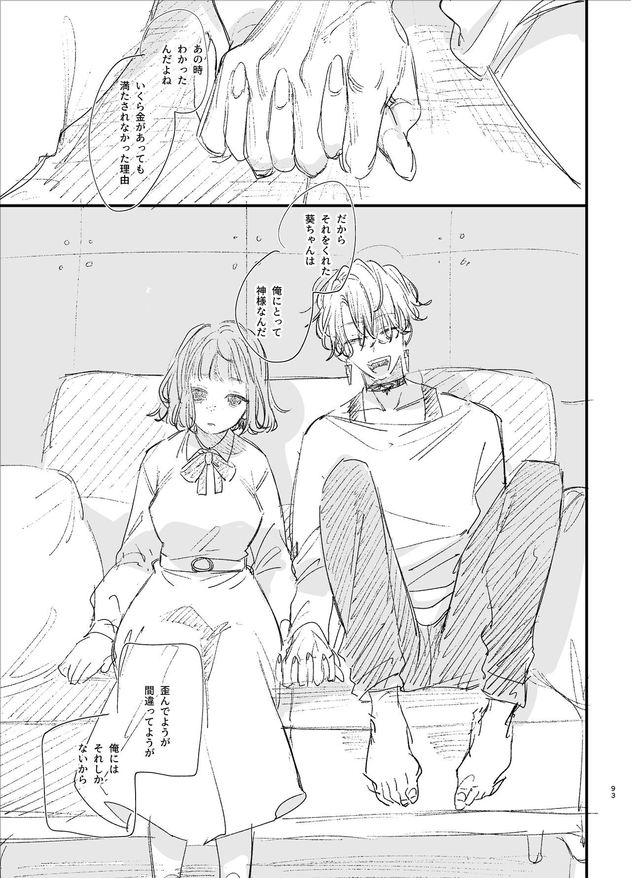 Page 93