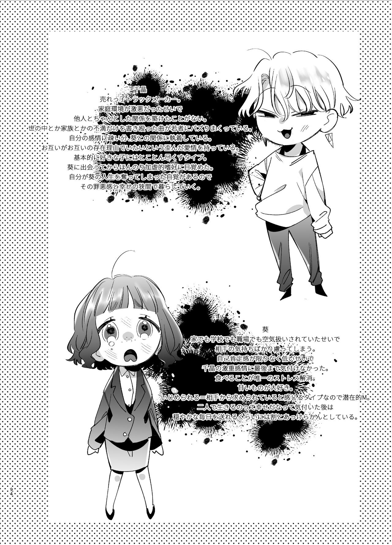 Page 94