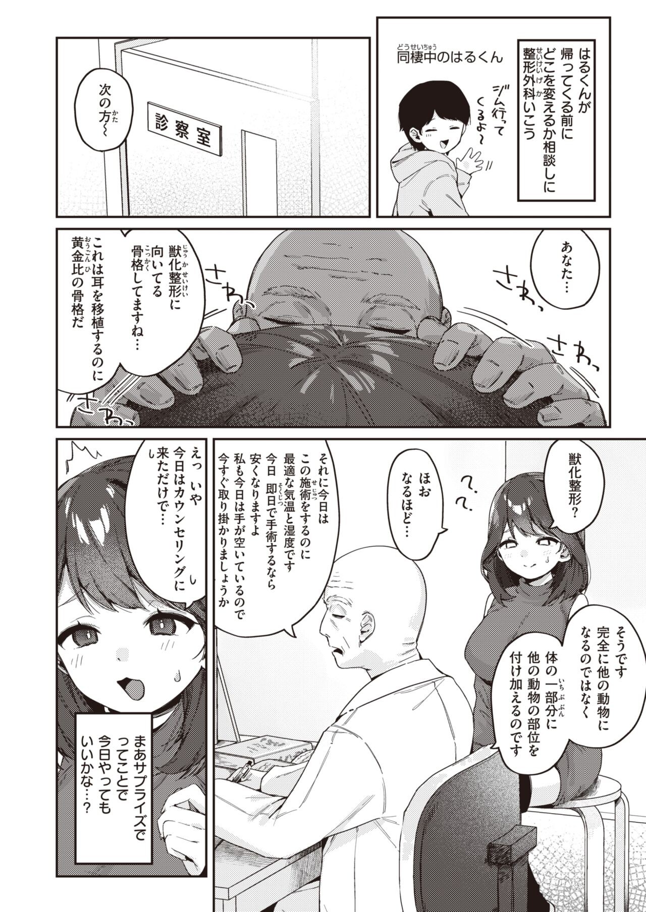 Page 116