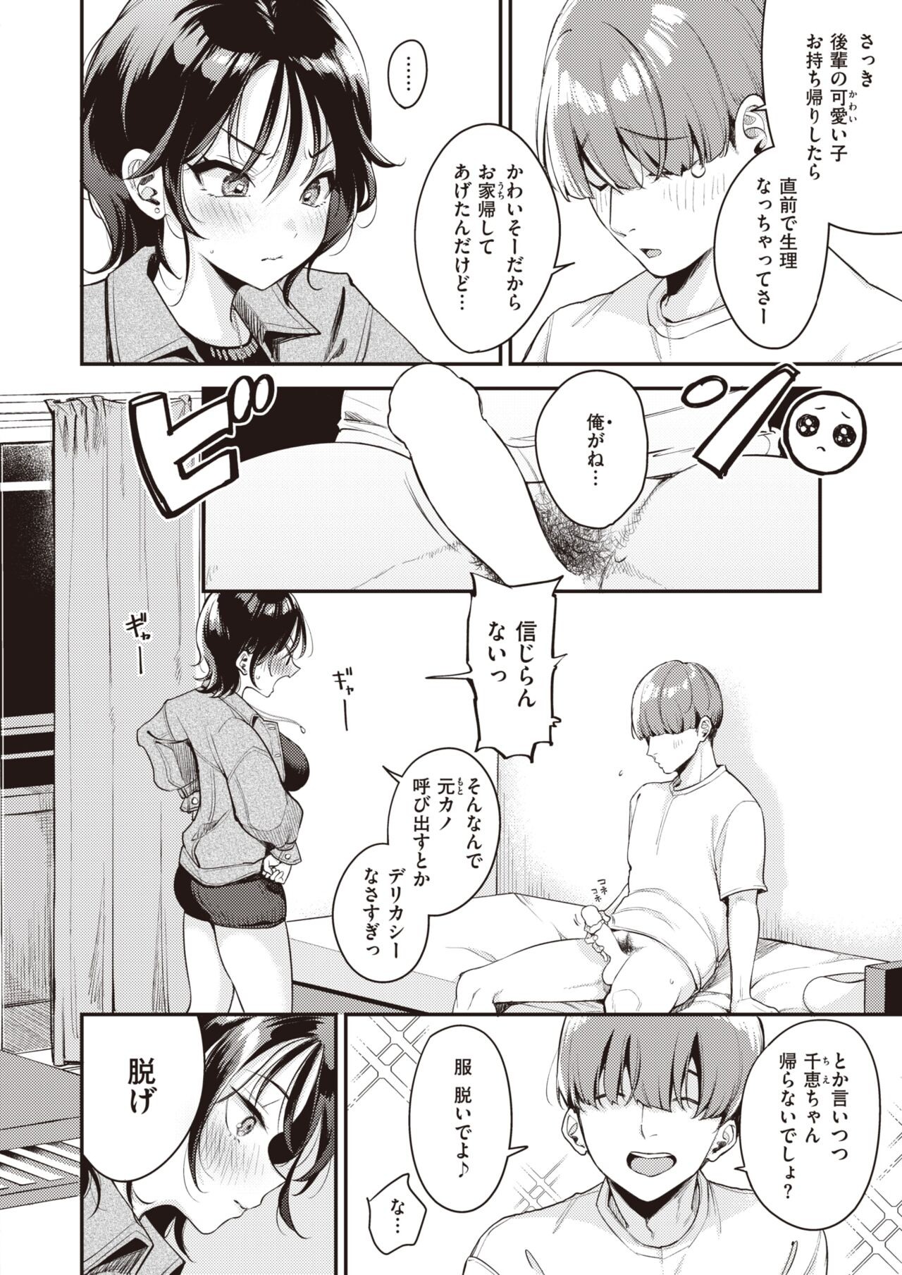 Page 138