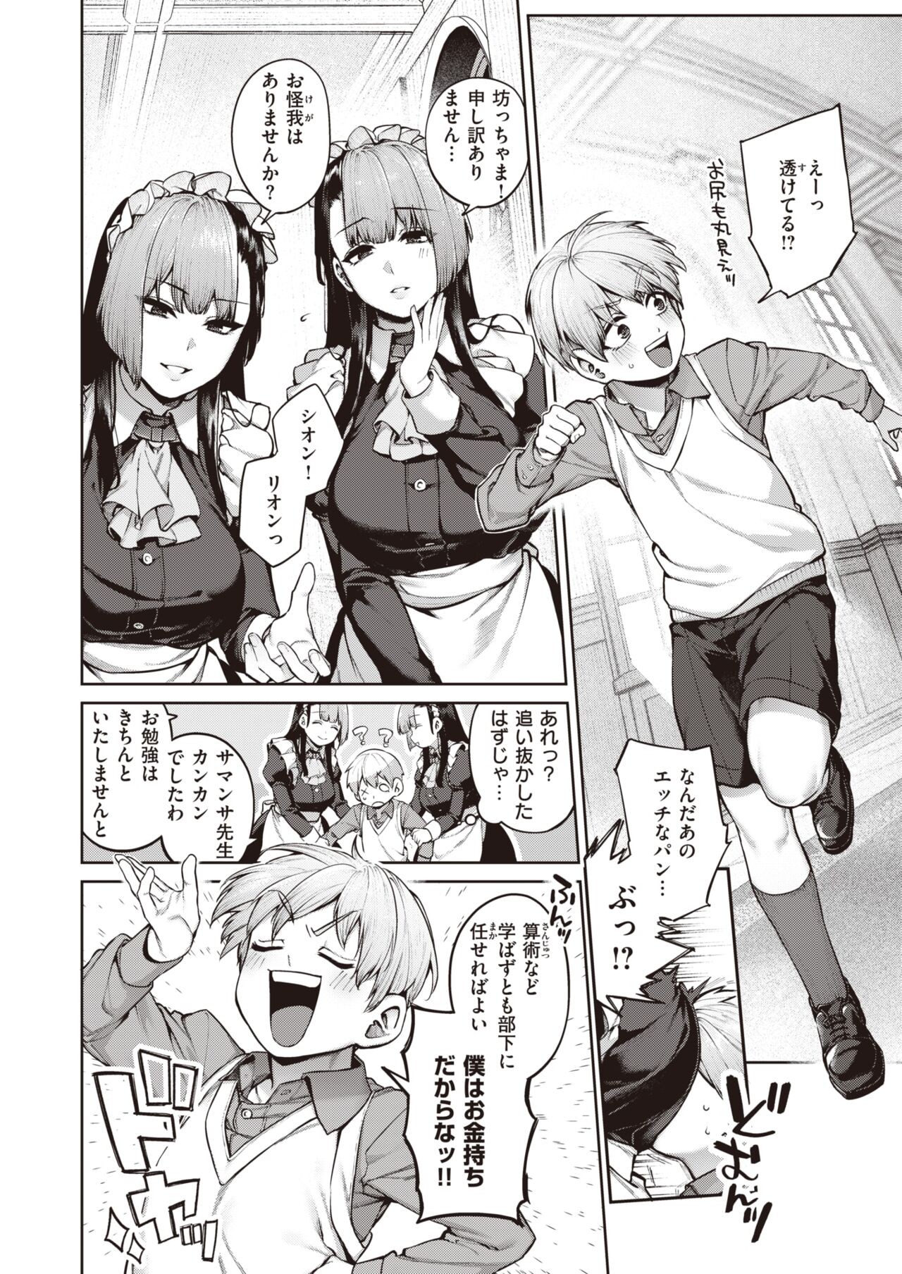 Page 158
