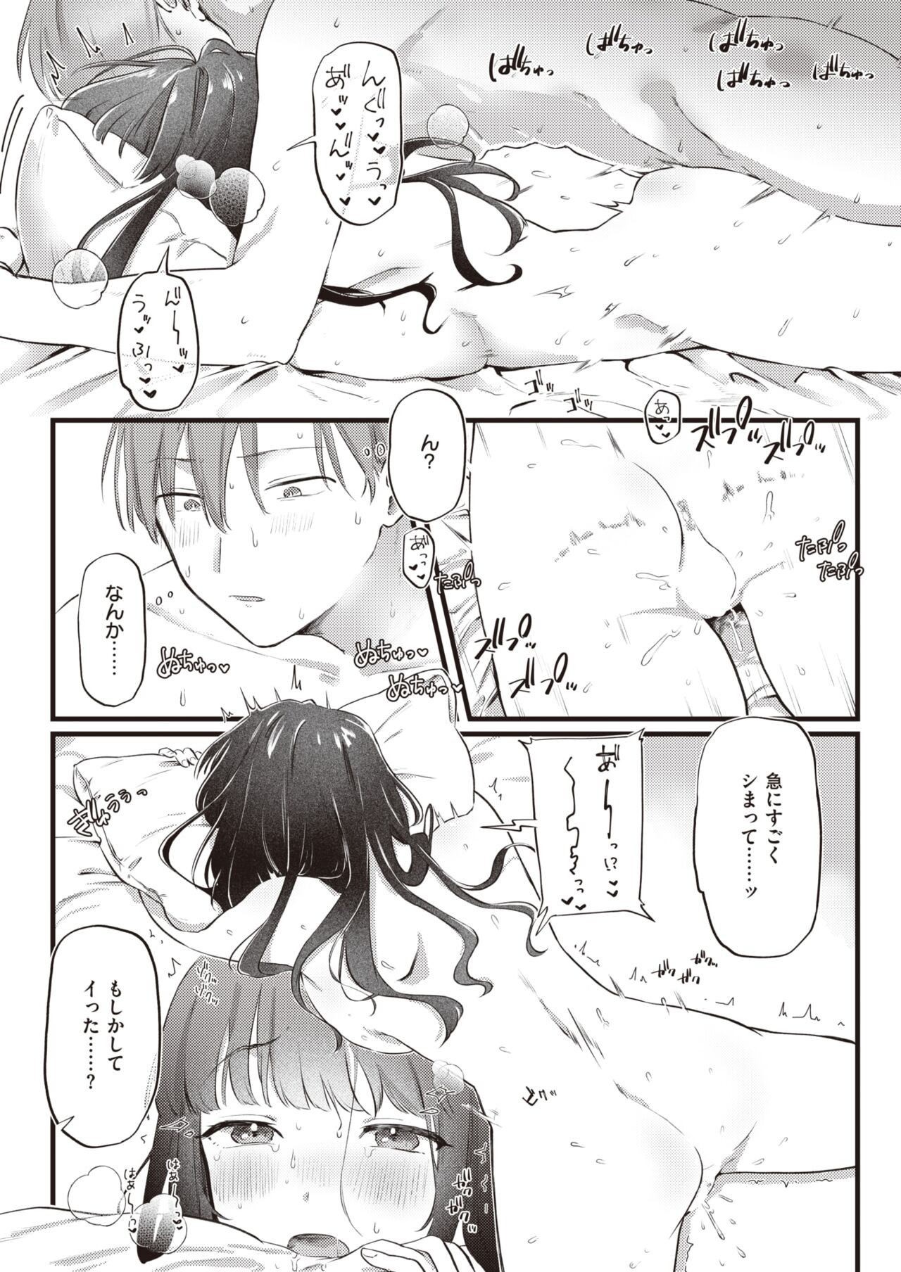 Page 197