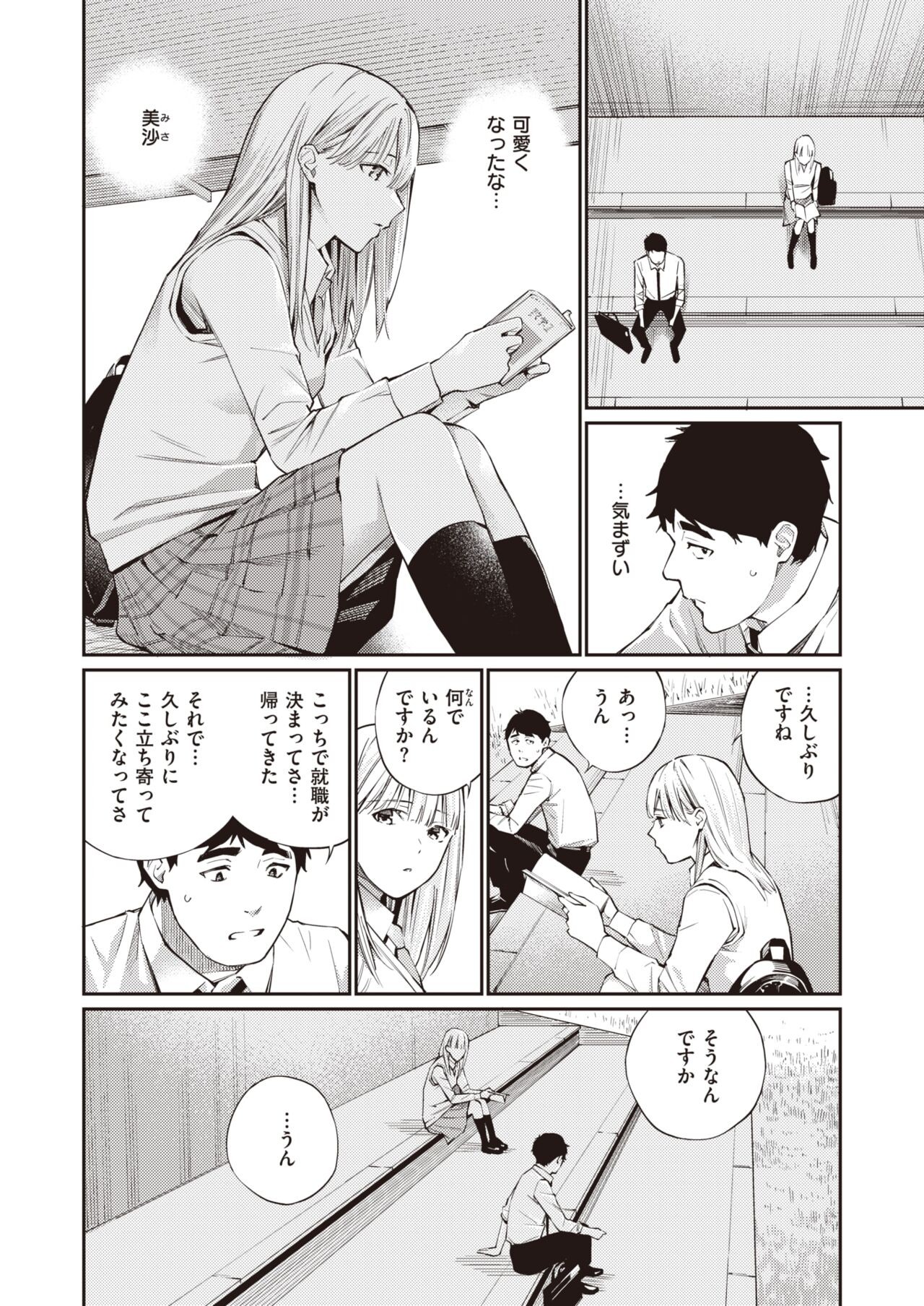 Page 204