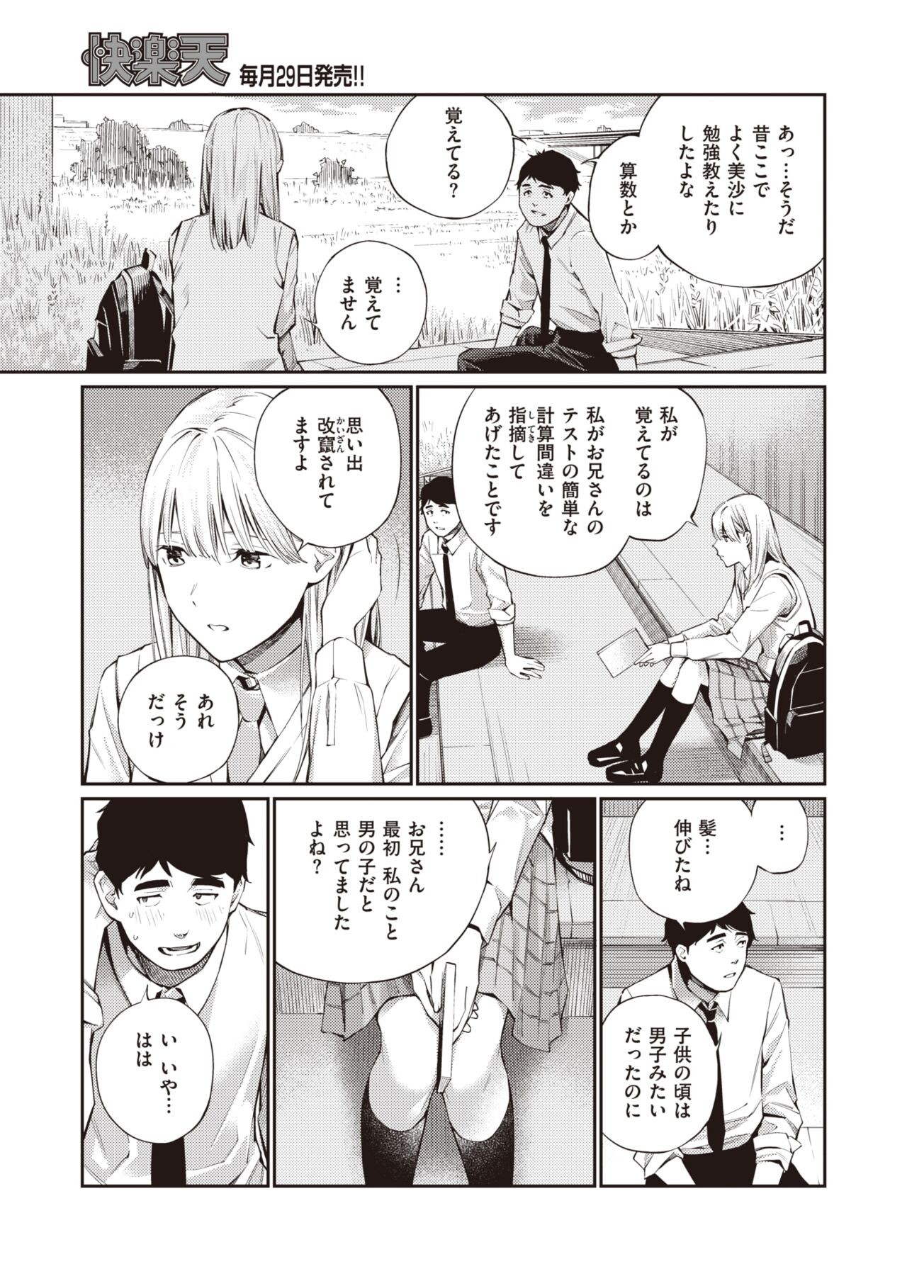Page 205