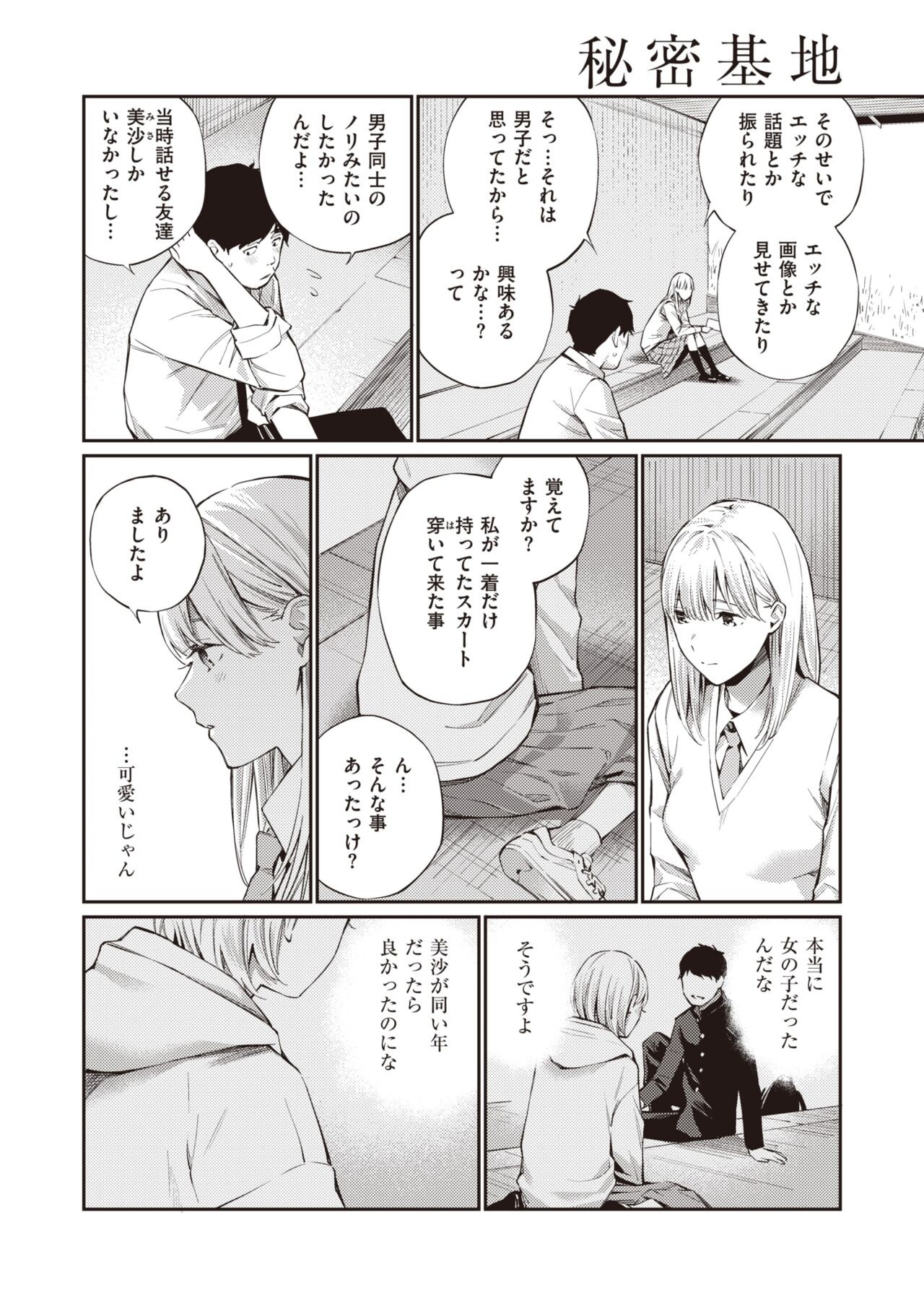 Page 206