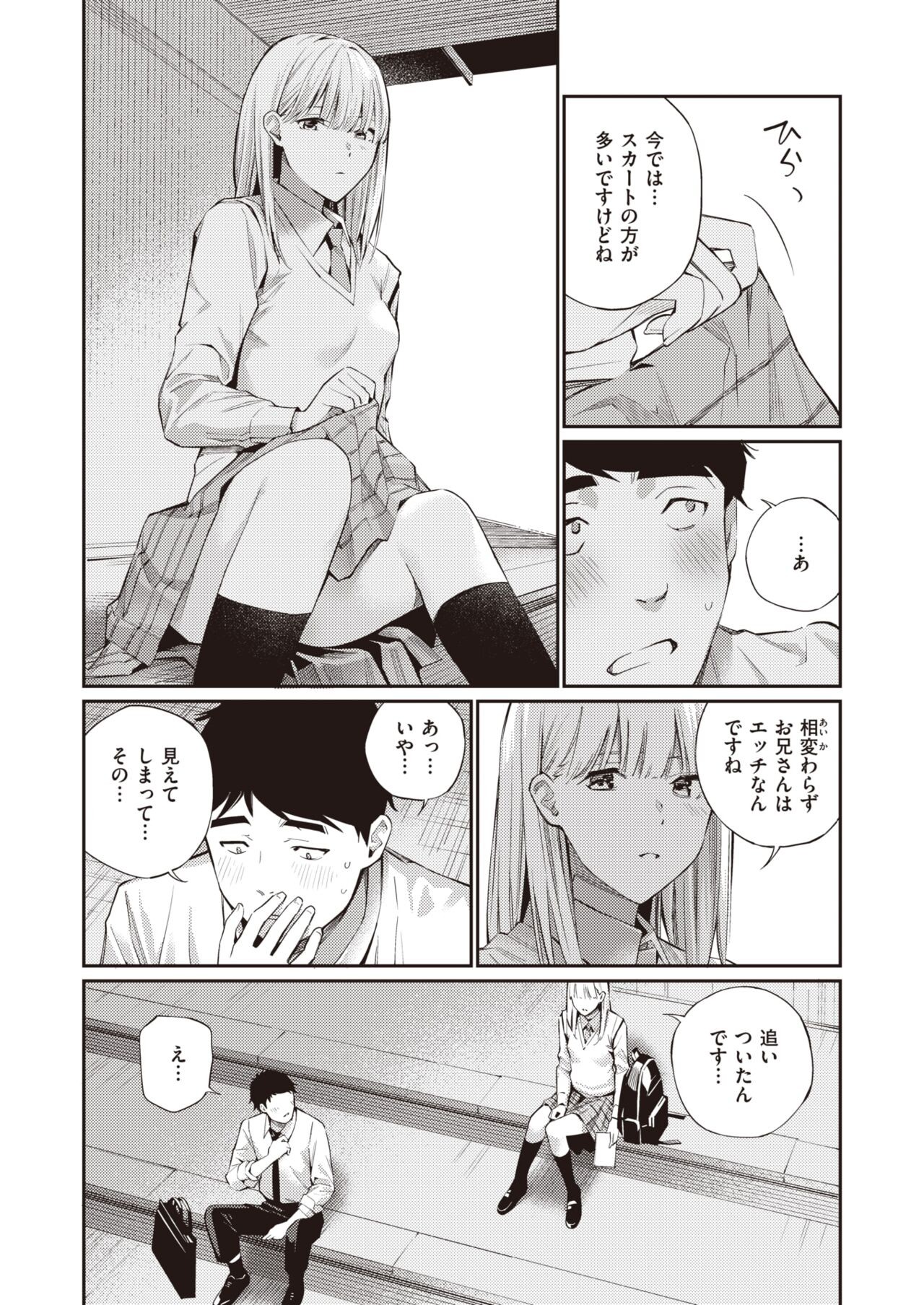 Page 207