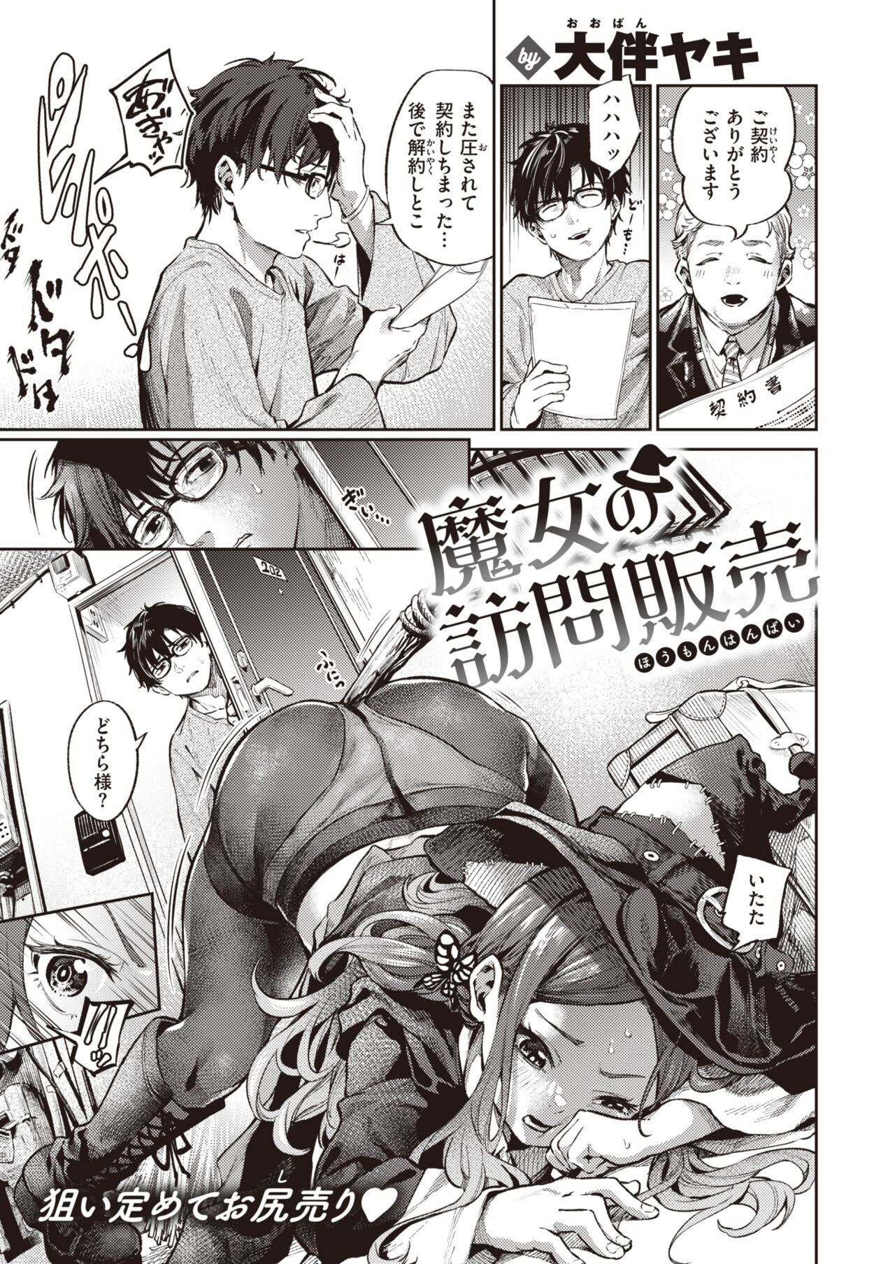 Page 291
