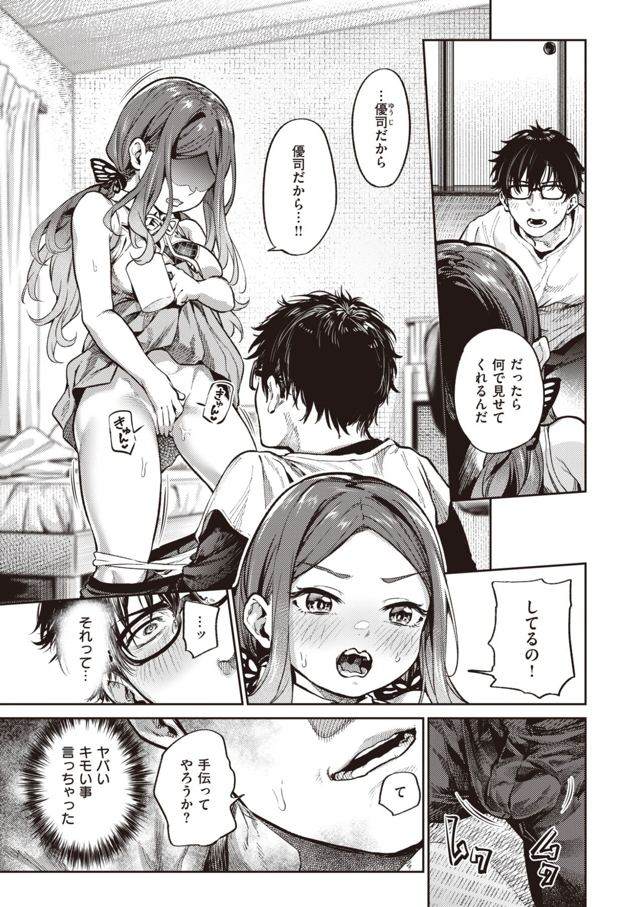 Page 299