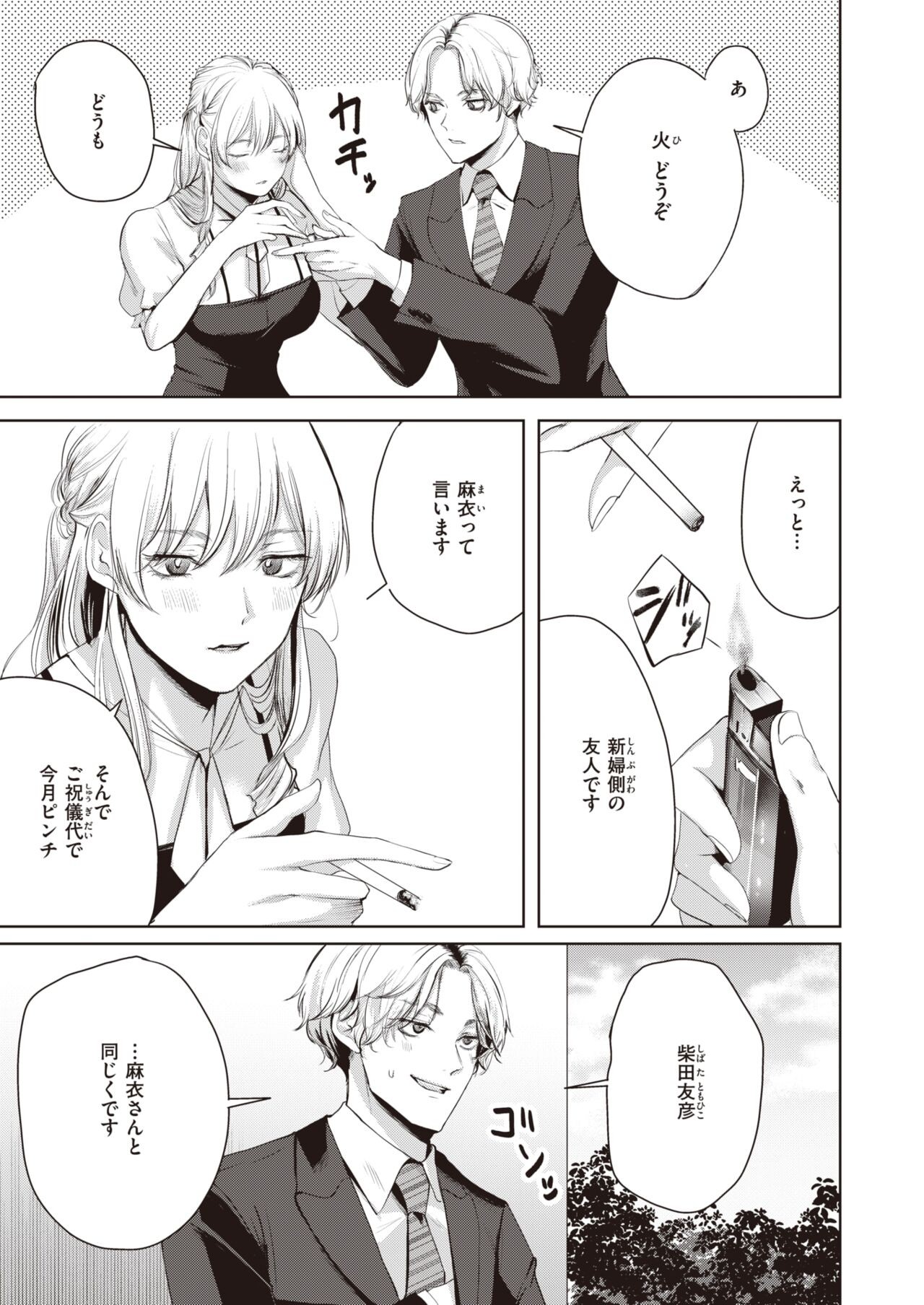 Page 313