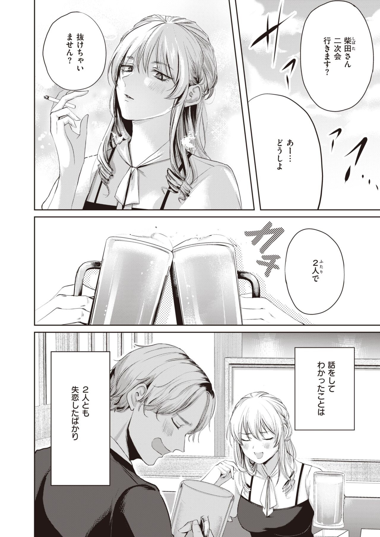 Page 314