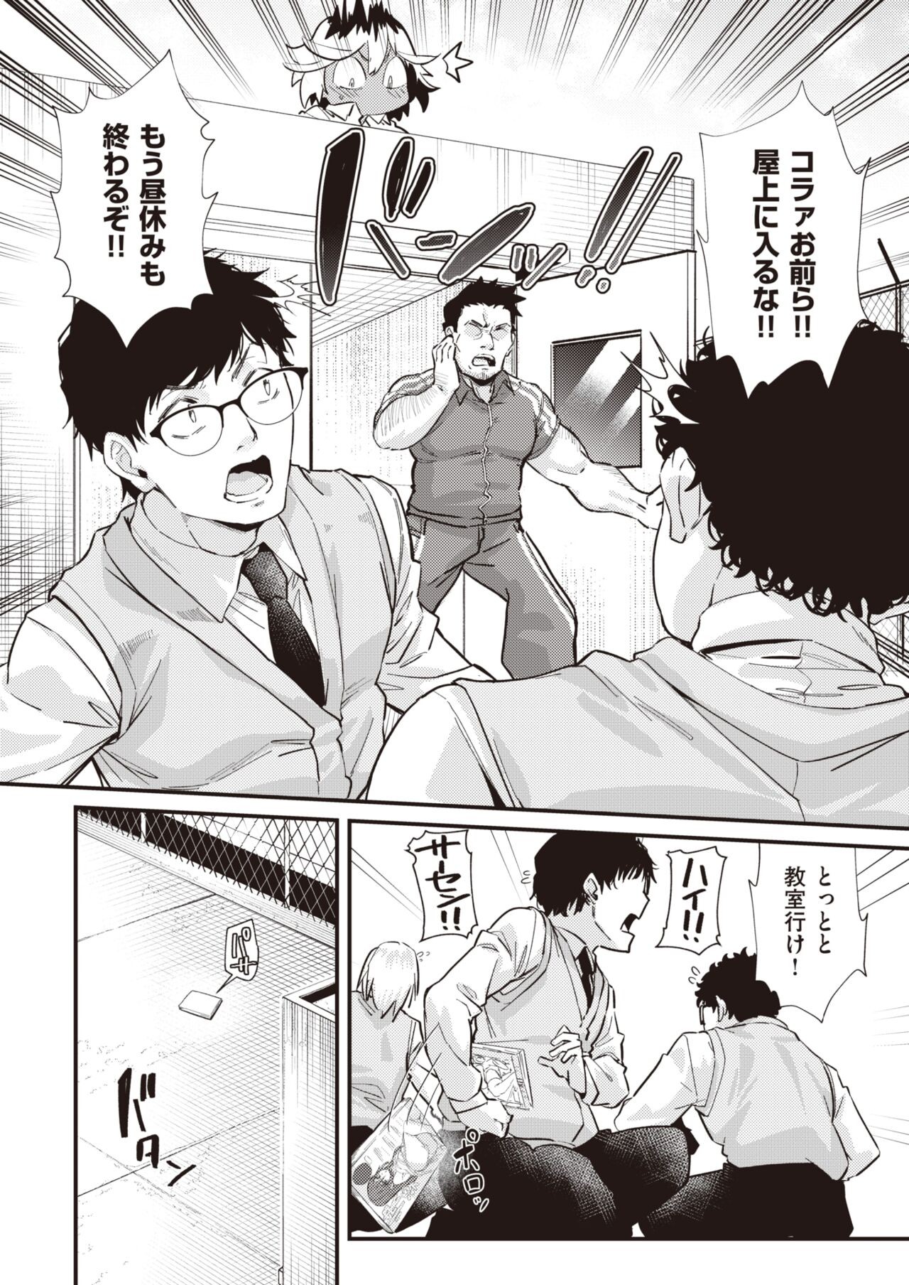 Page 336