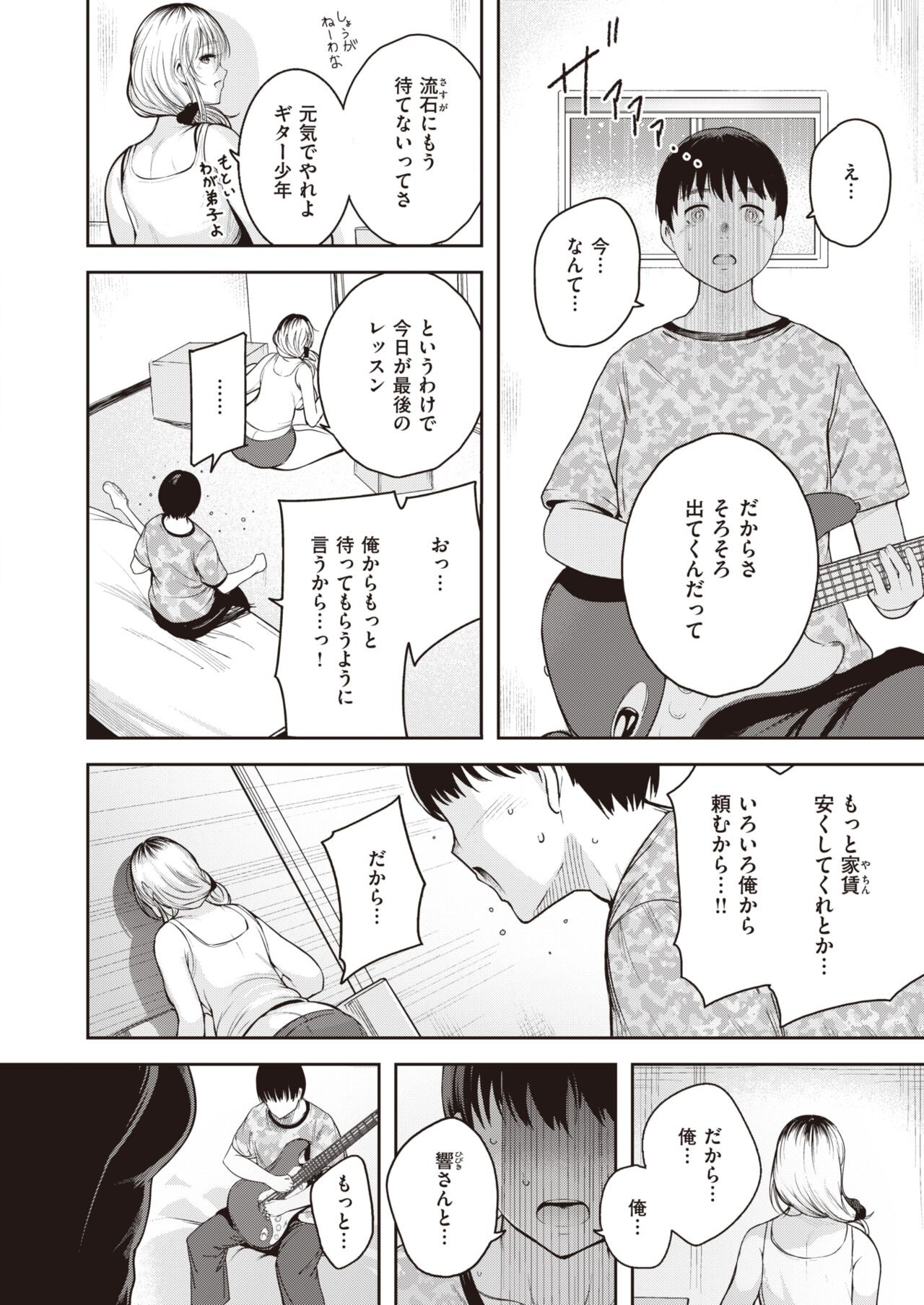 Page 376