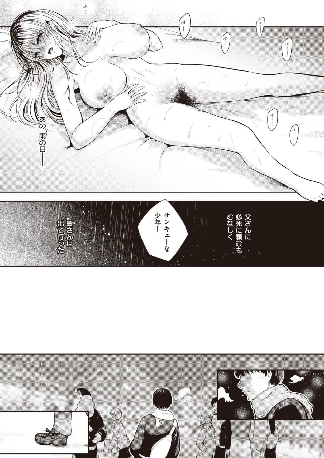 Page 387