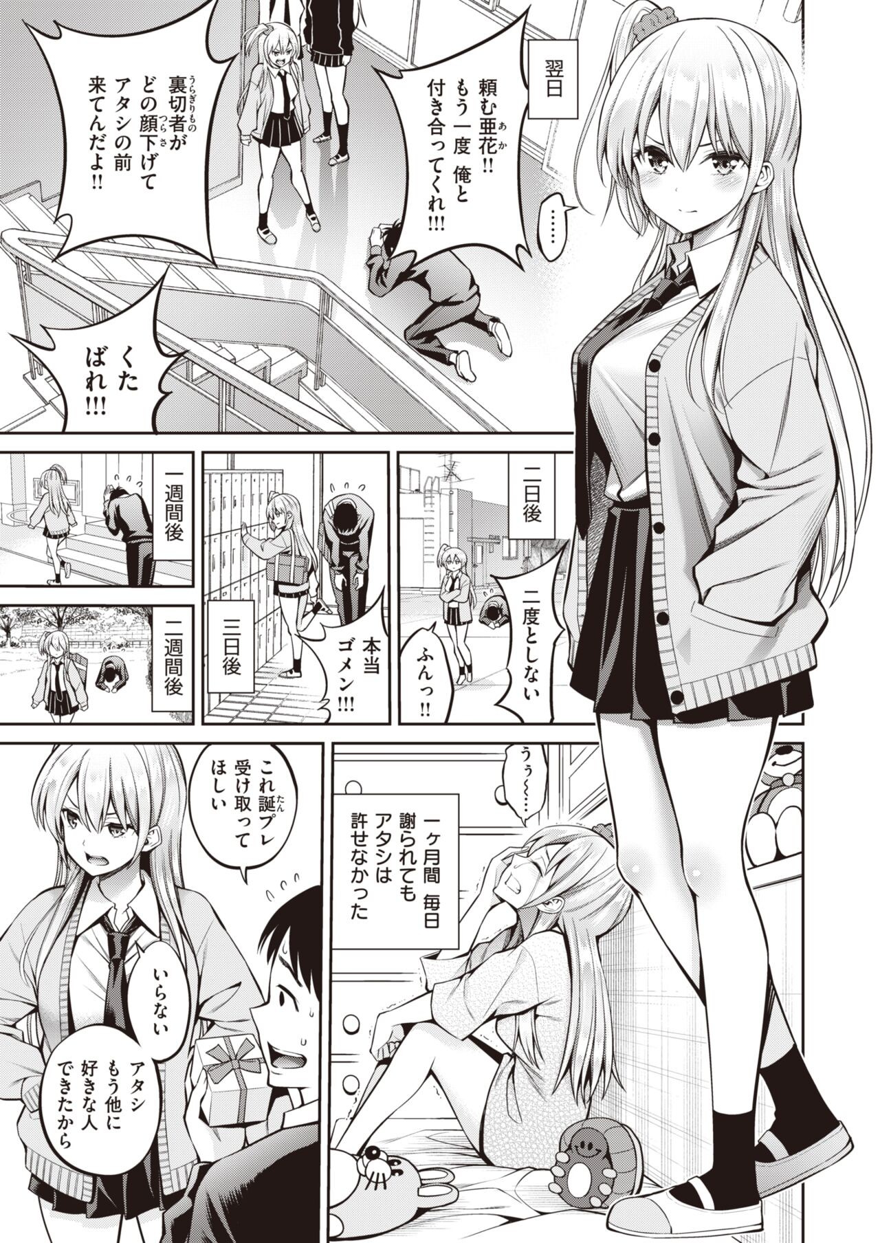 Page 65