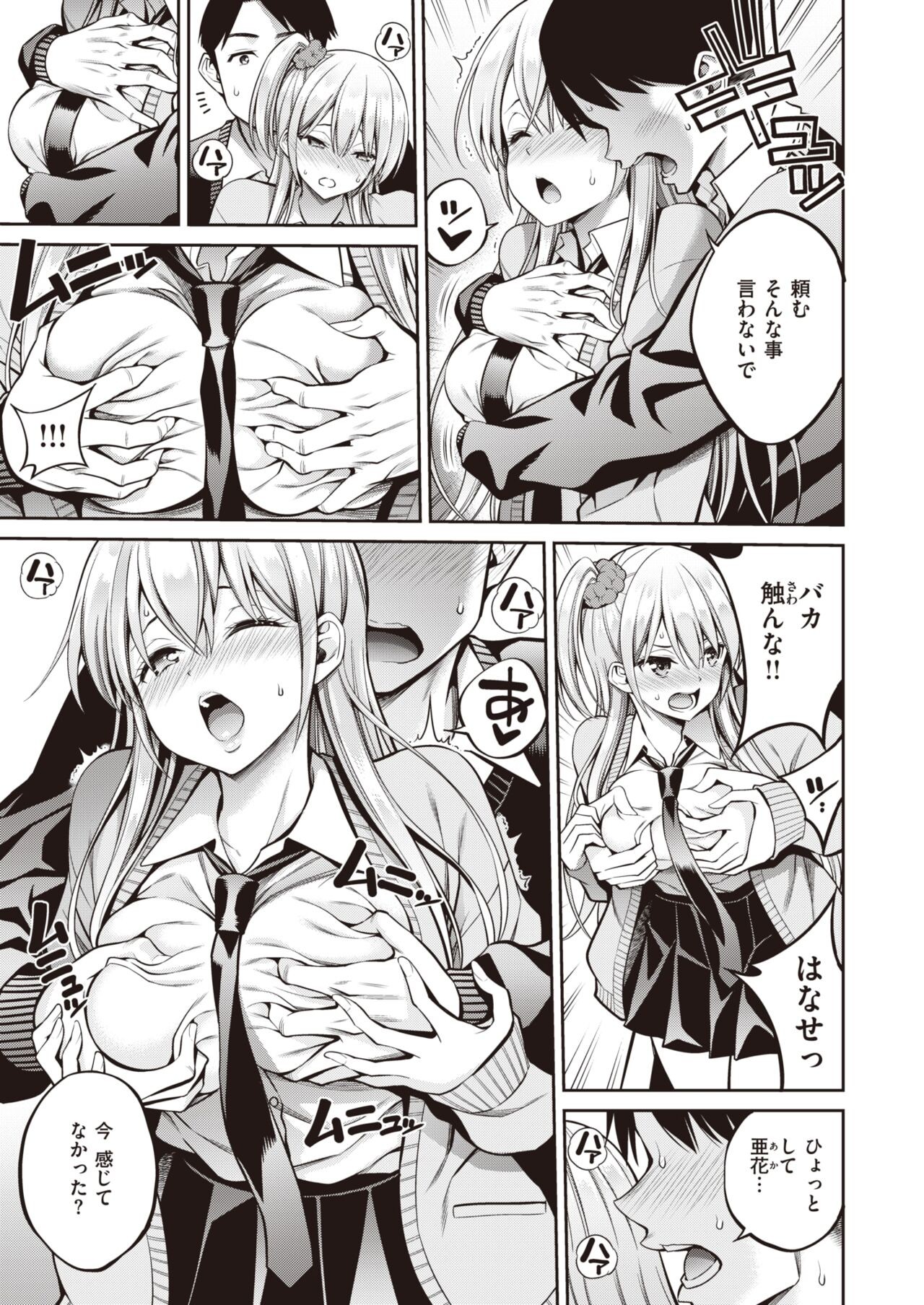 Page 67