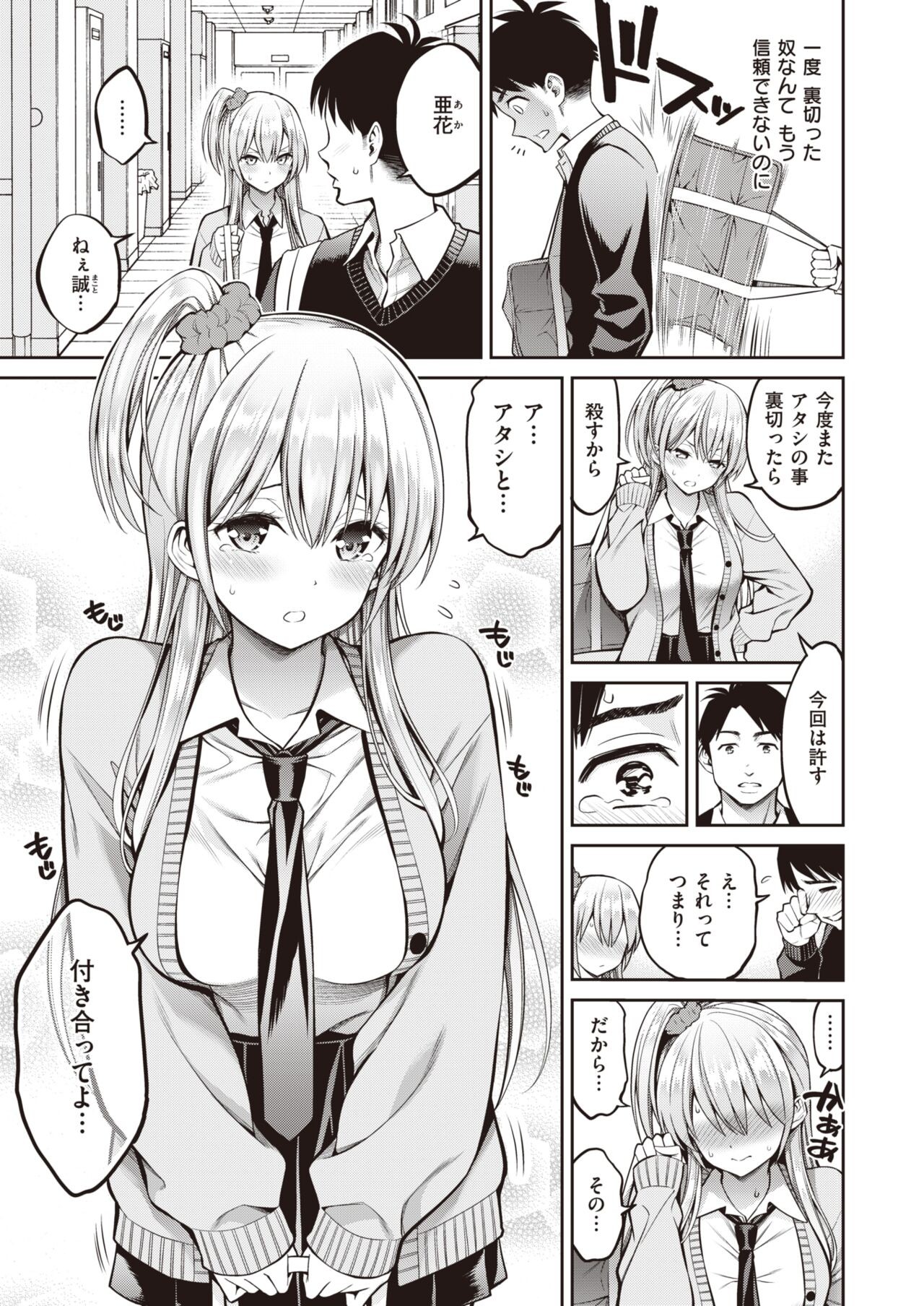 Page 79