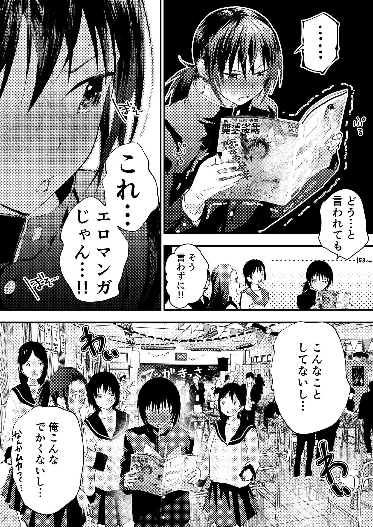 Page 158