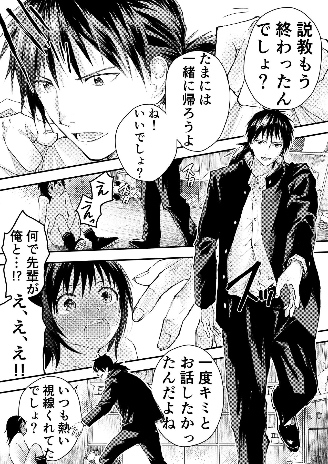 Page 88