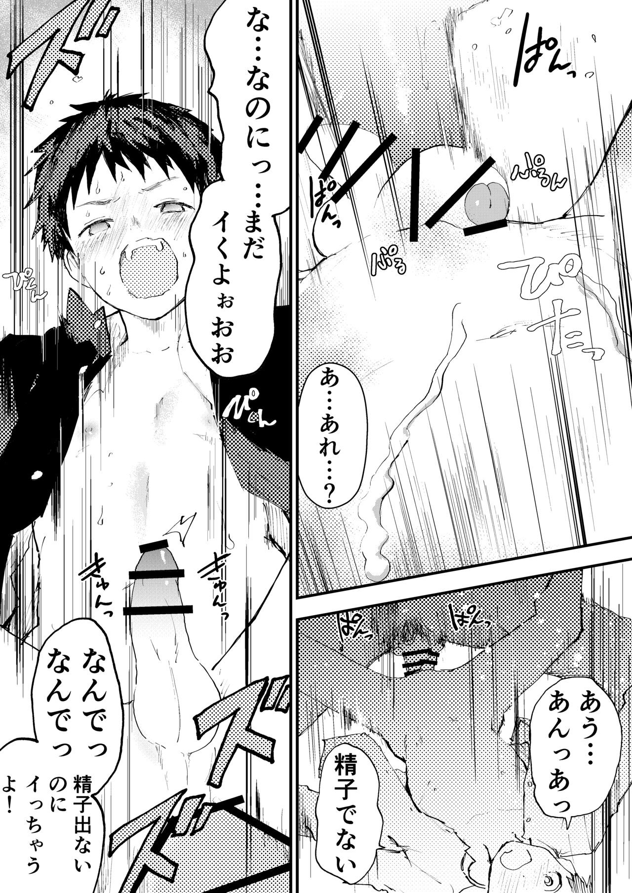 Page 79