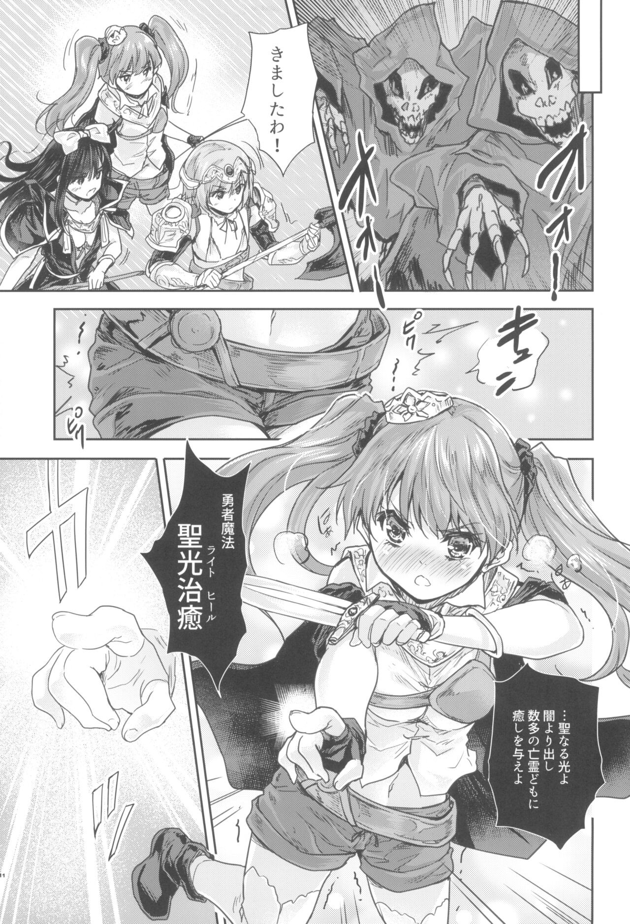 Page 11