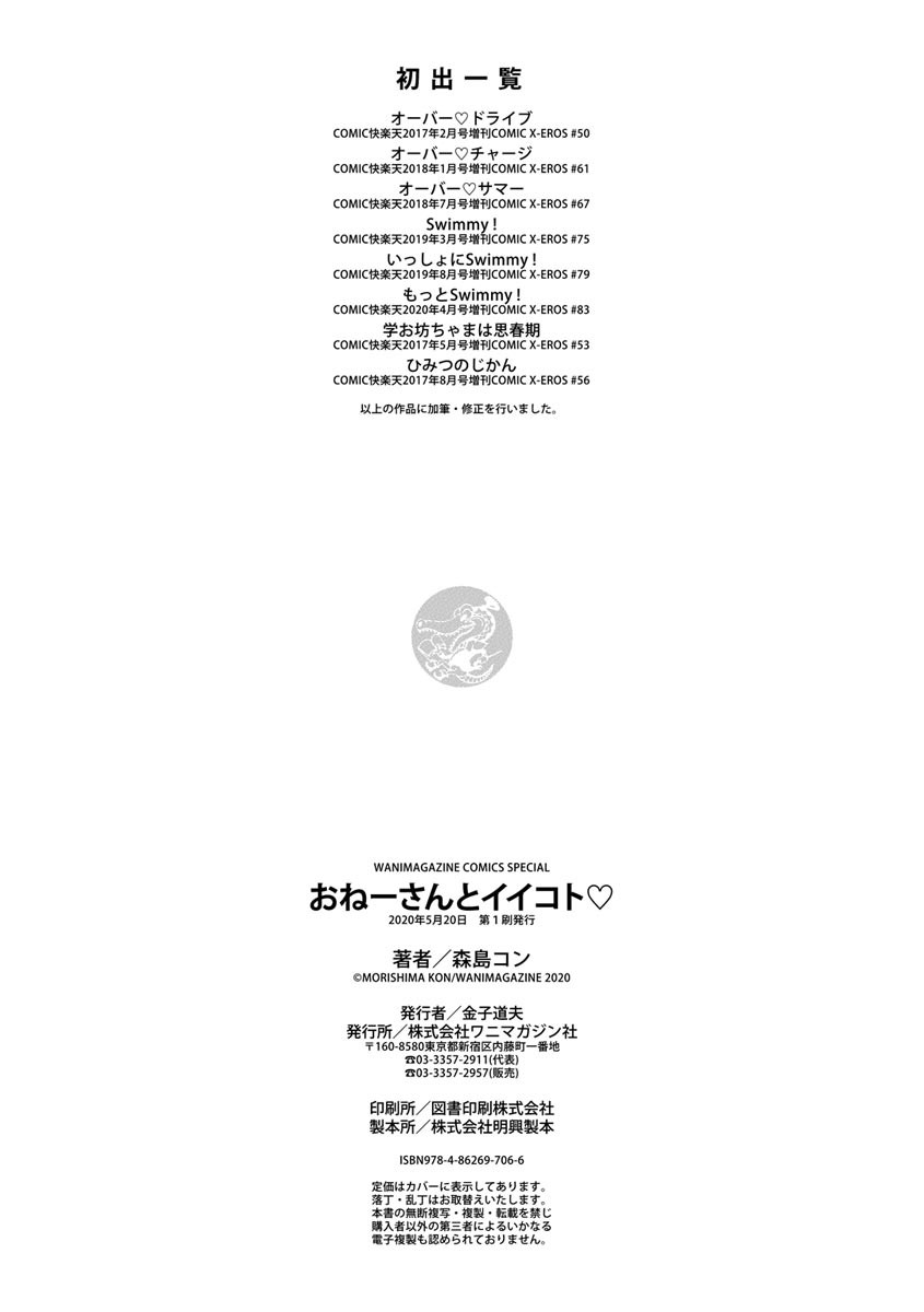 Page 196