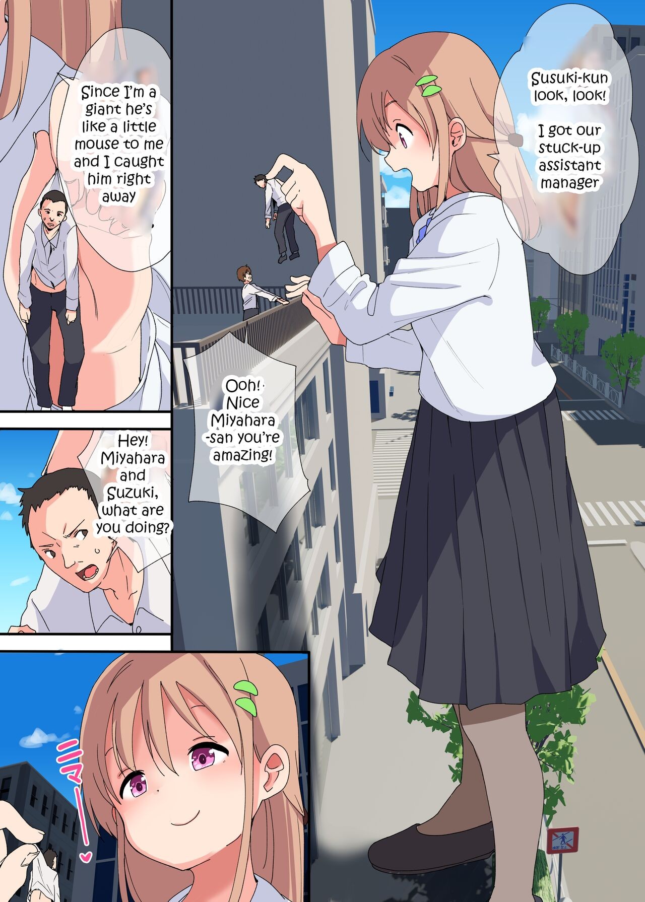 要らなくなった課長を丸呑み消化する女子社員のお話