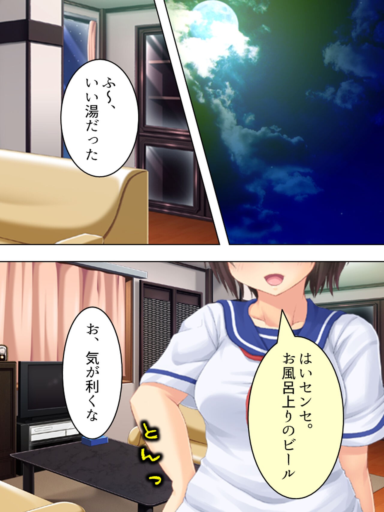 Page 104