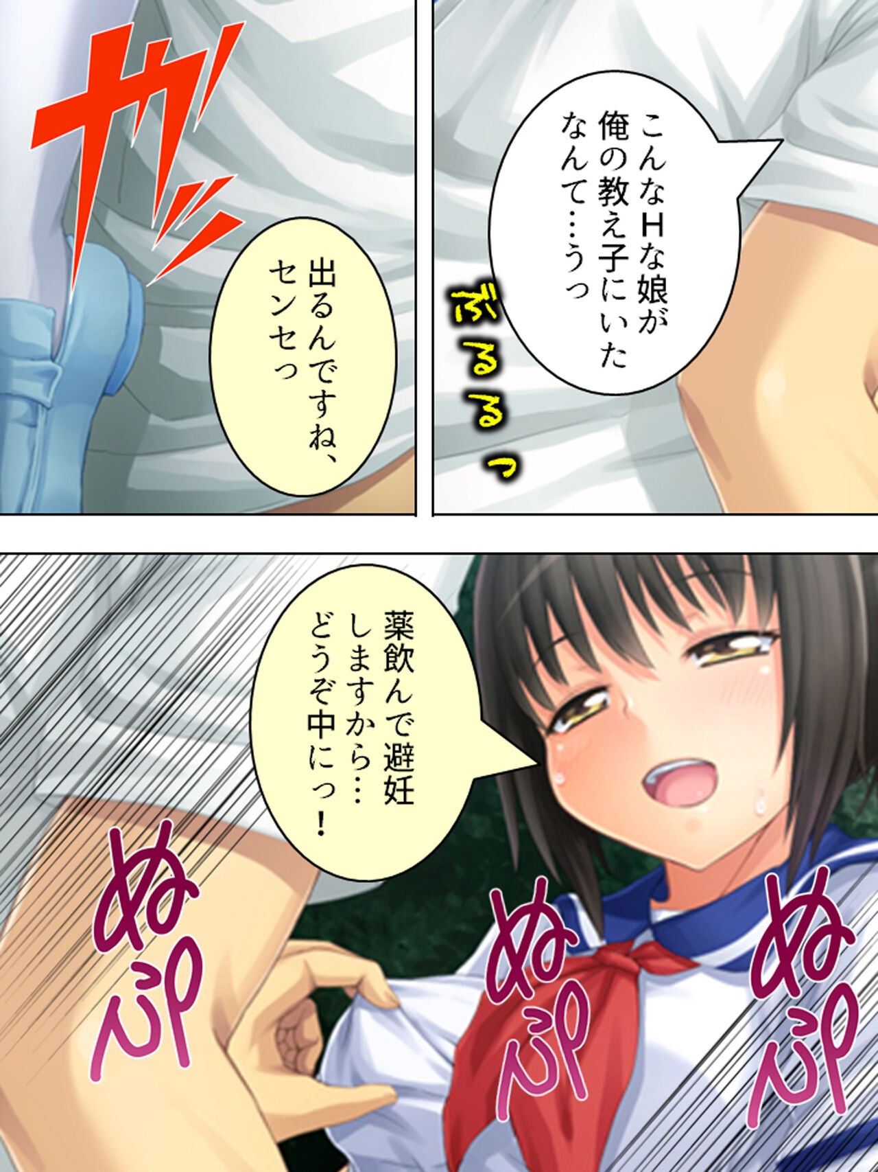 Page 158
