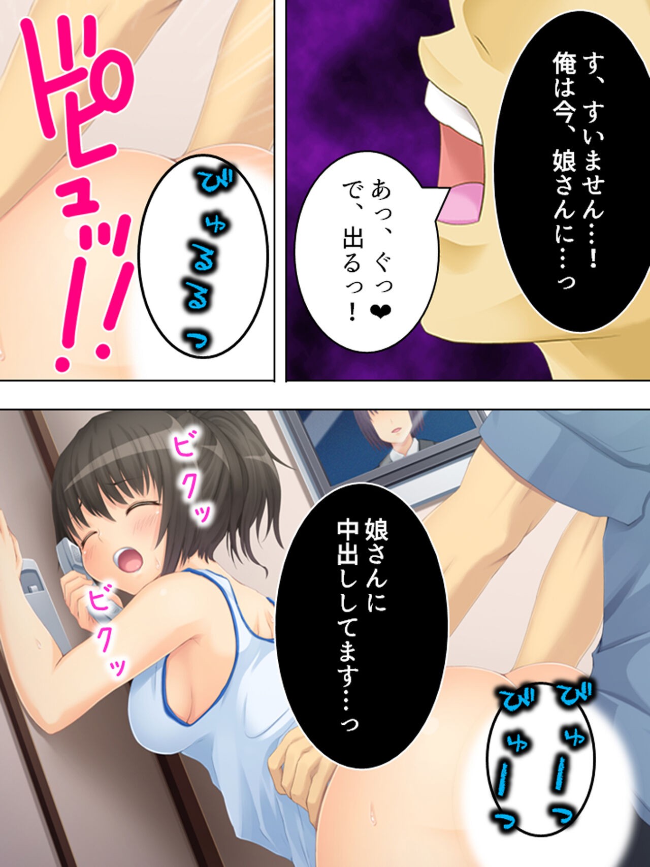 Page 199