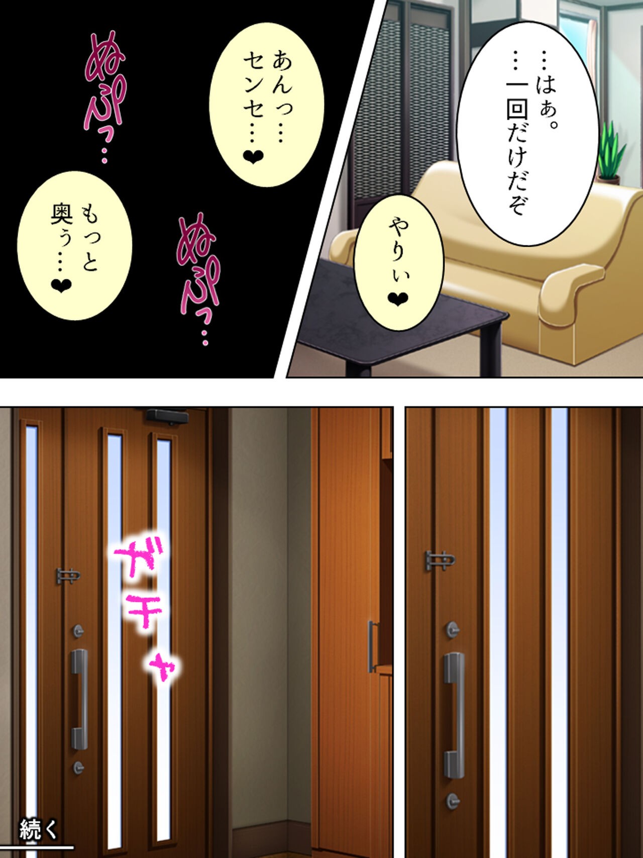 Page 234