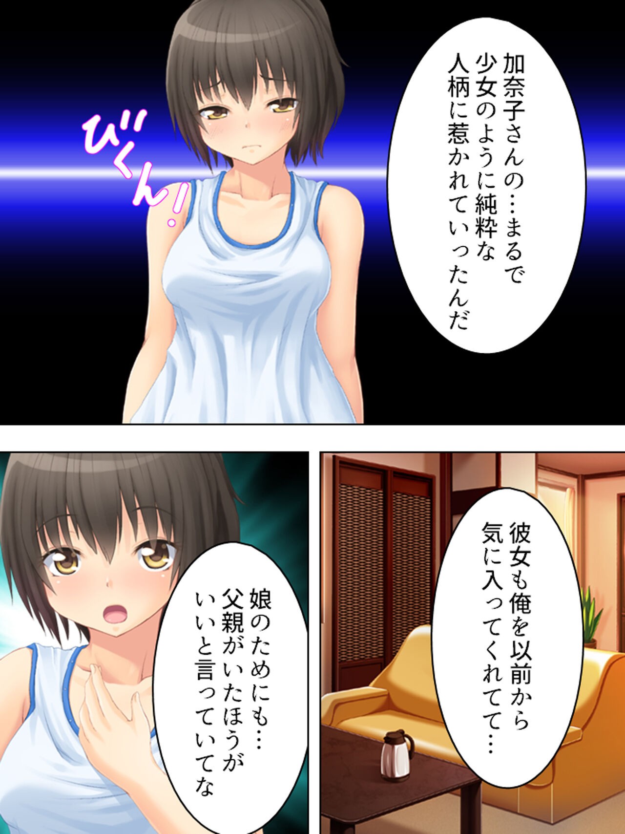 Page 246