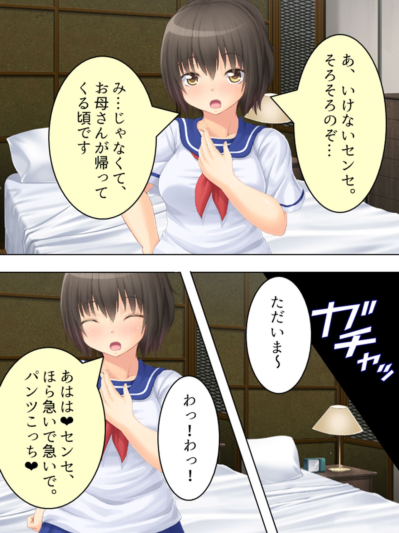 Page 38