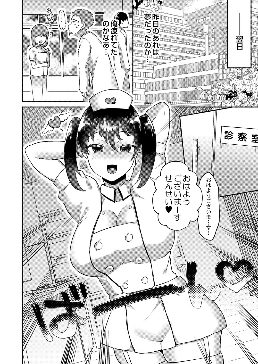 Page 111
