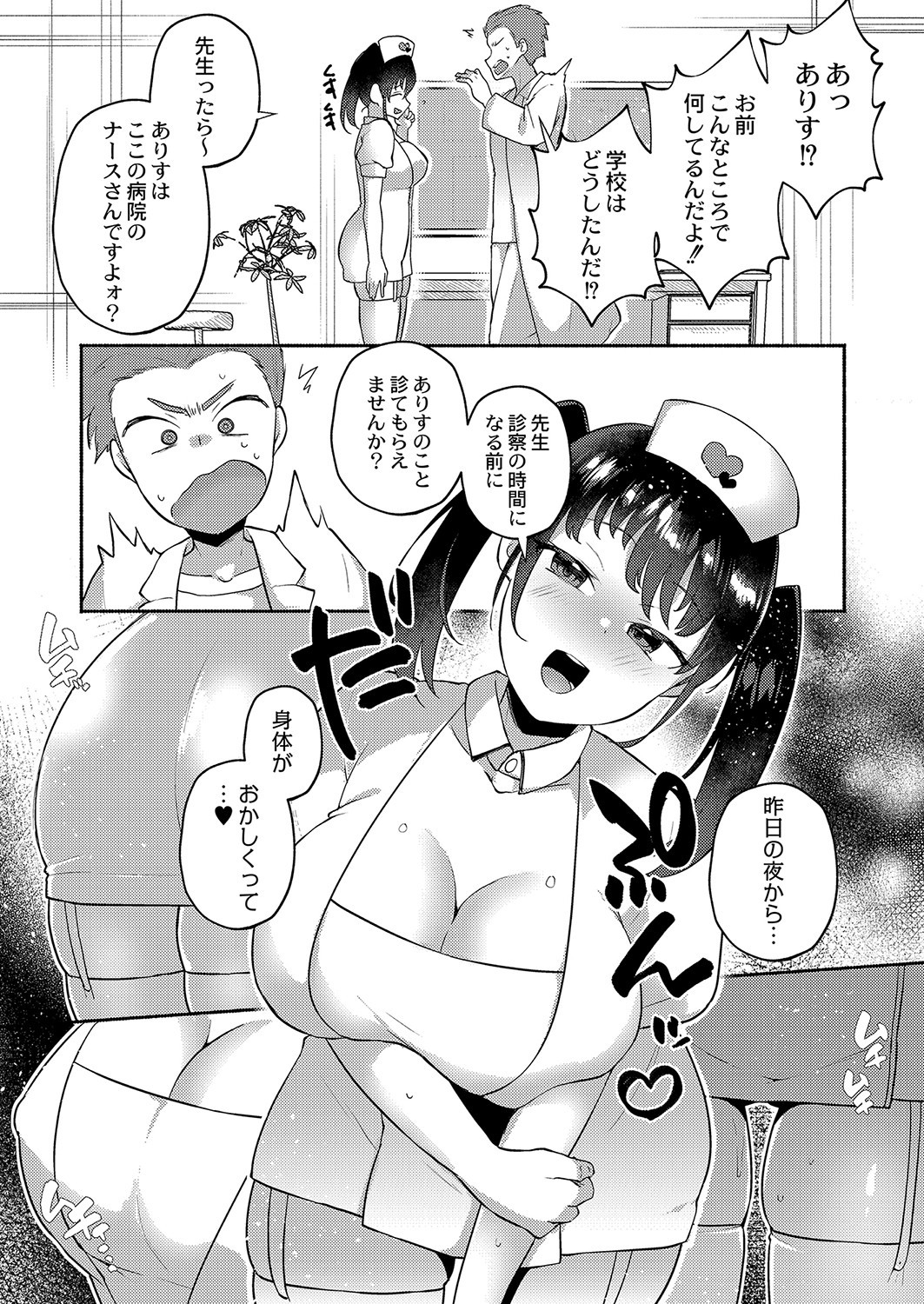 Page 112