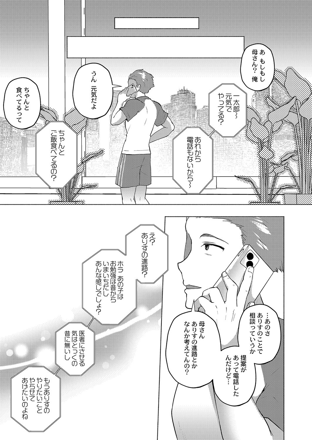 Page 156