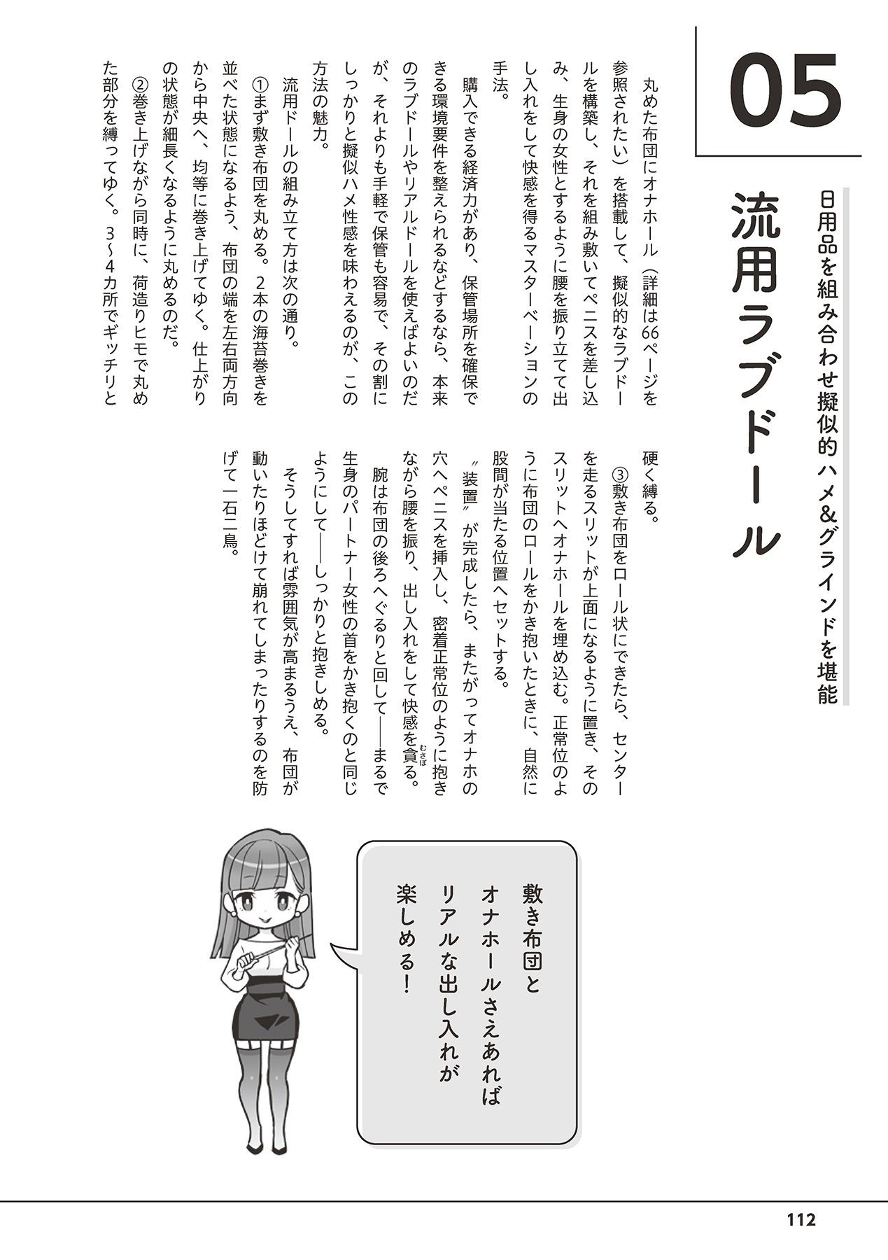 Page 114
