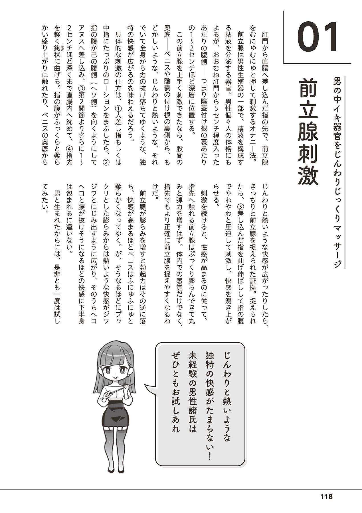 Page 120