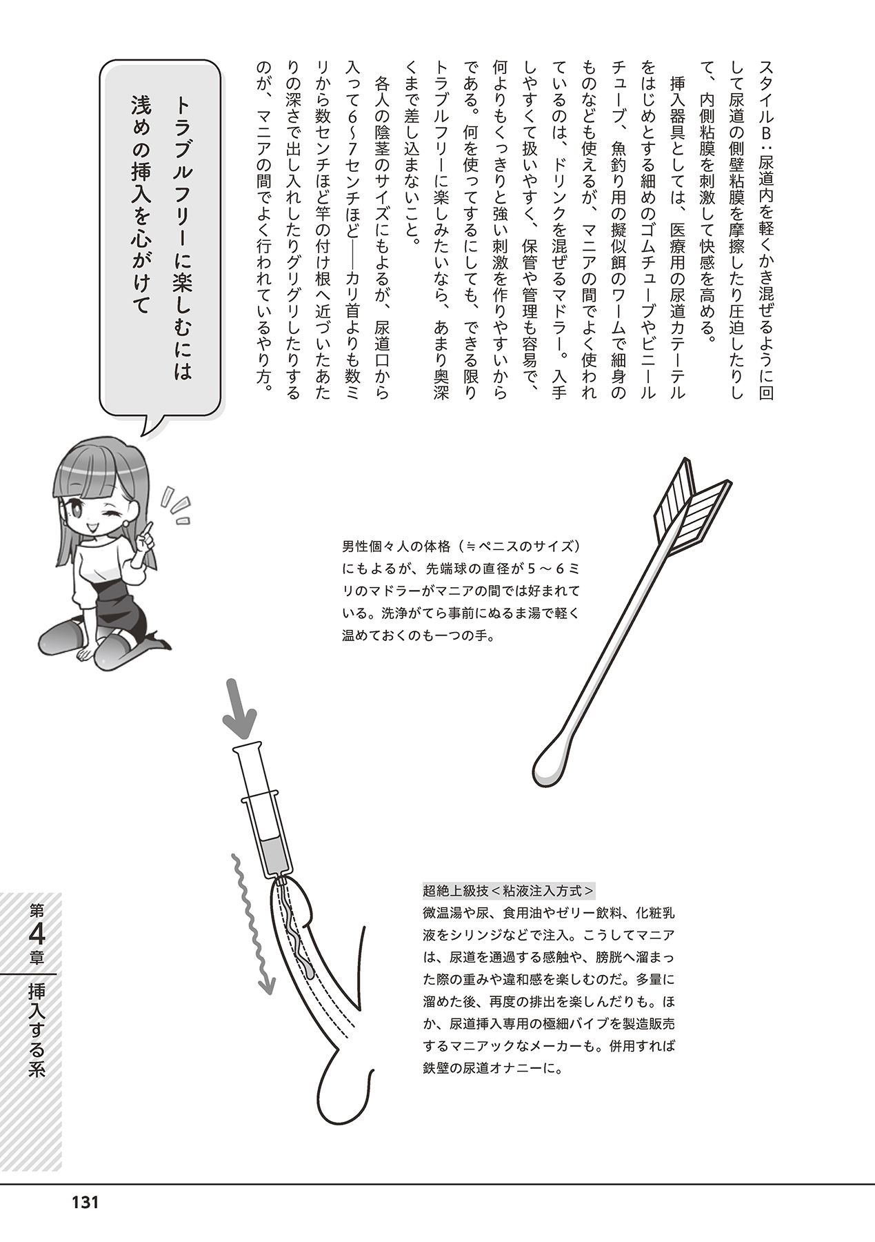 Page 133