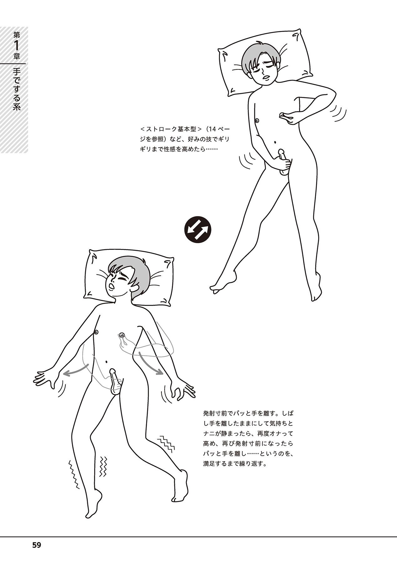 Page 61