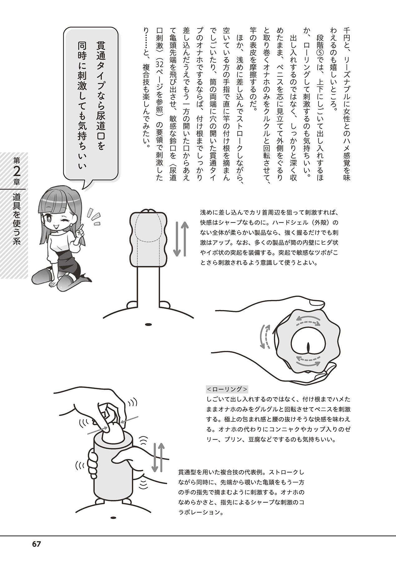 Page 69