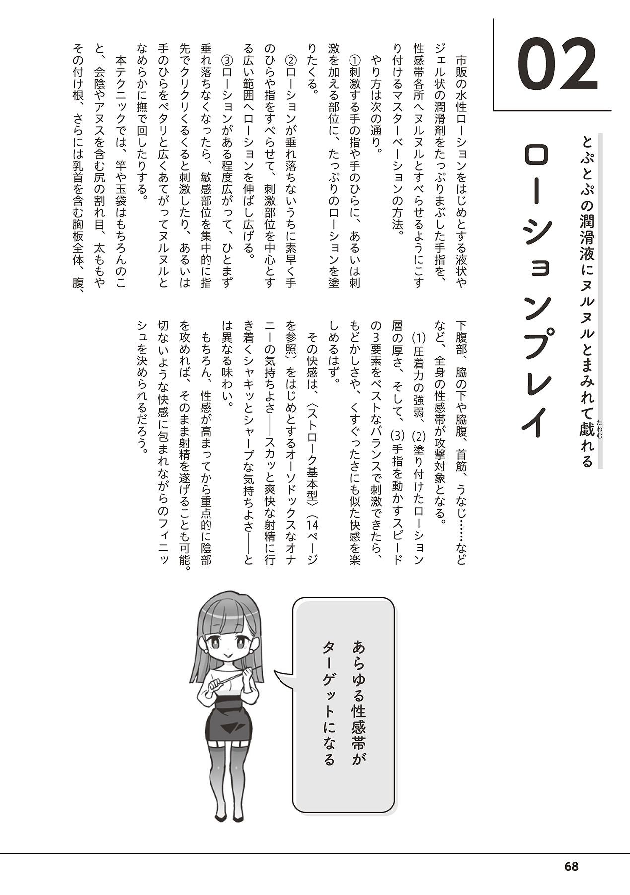 Page 70