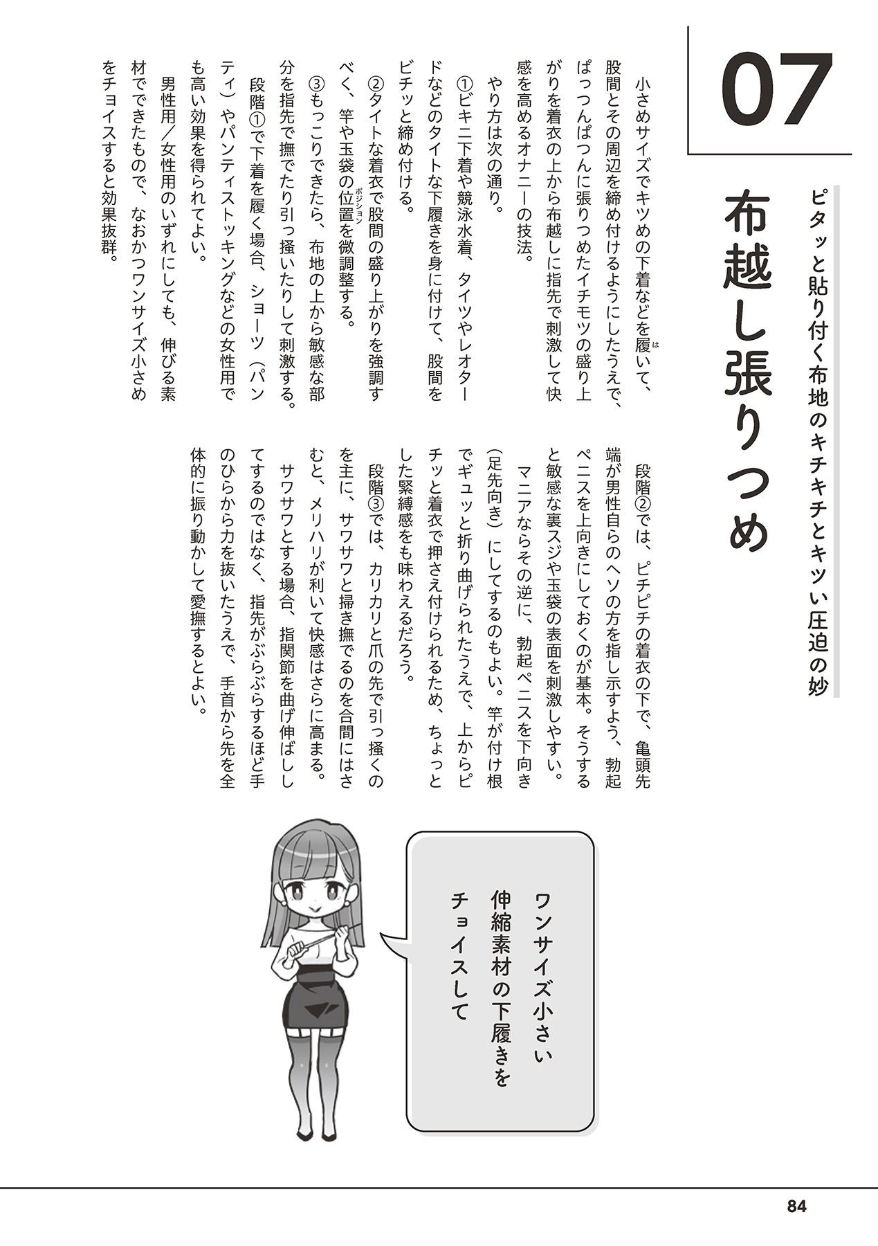 Page 86