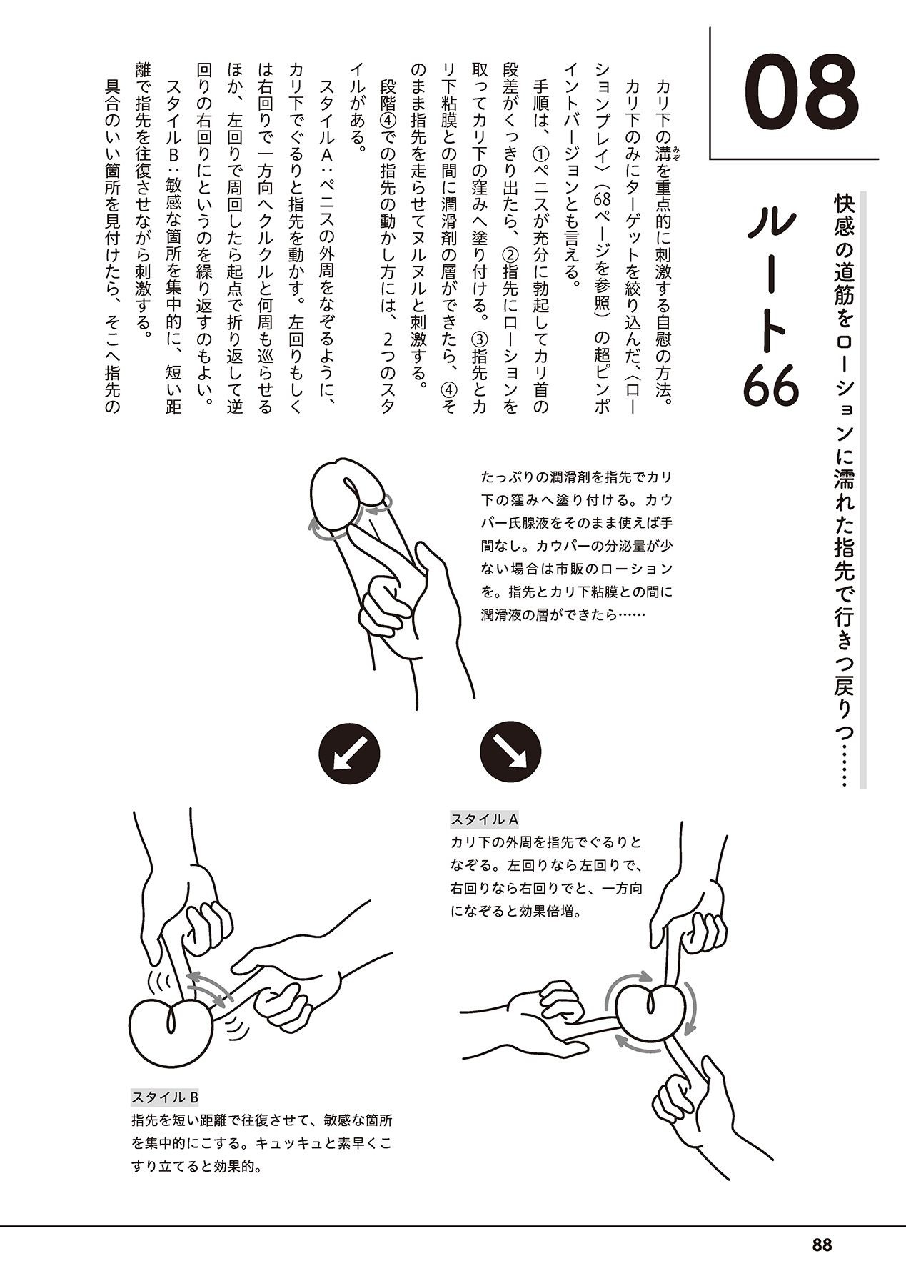 Page 90
