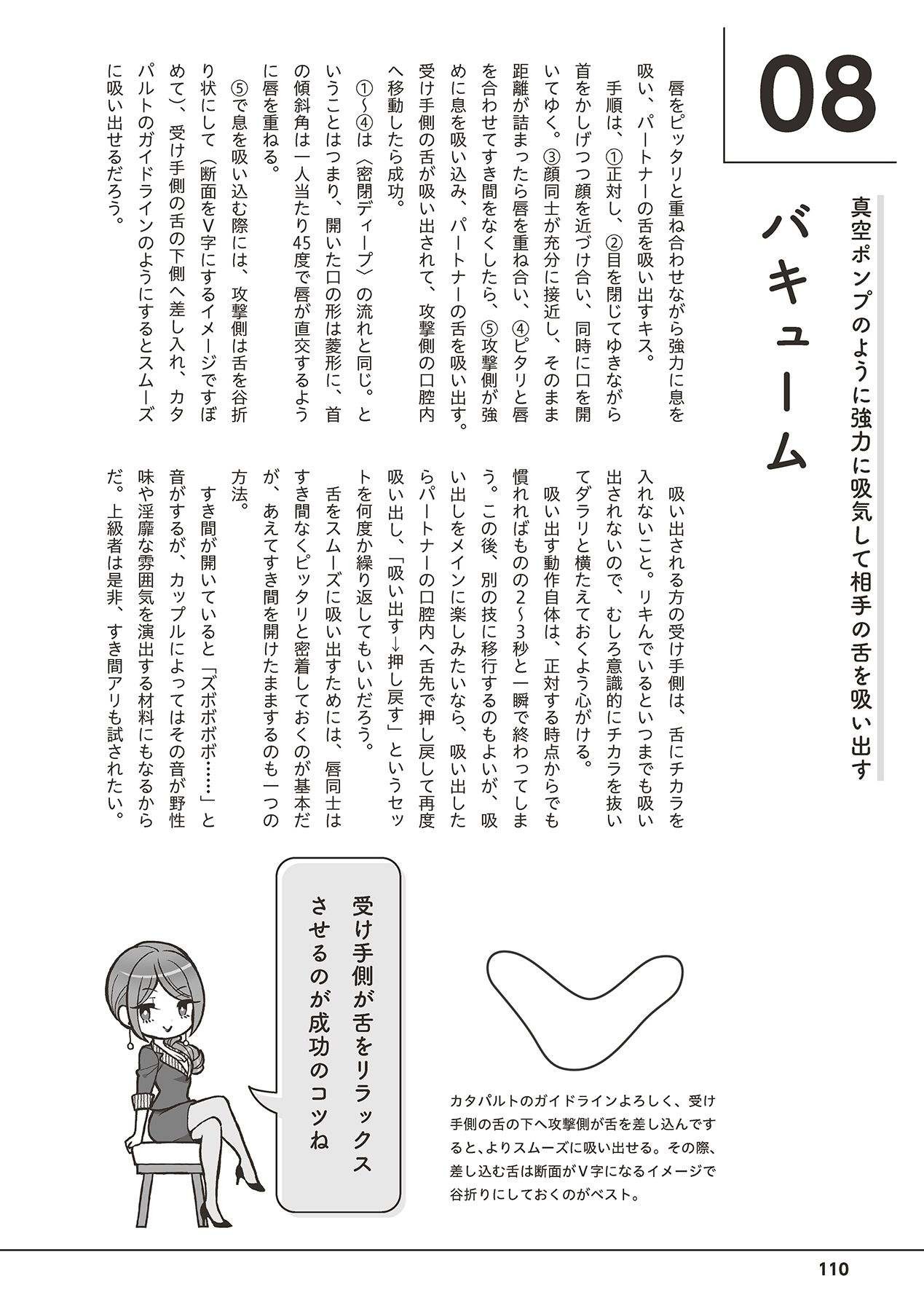 Page 112